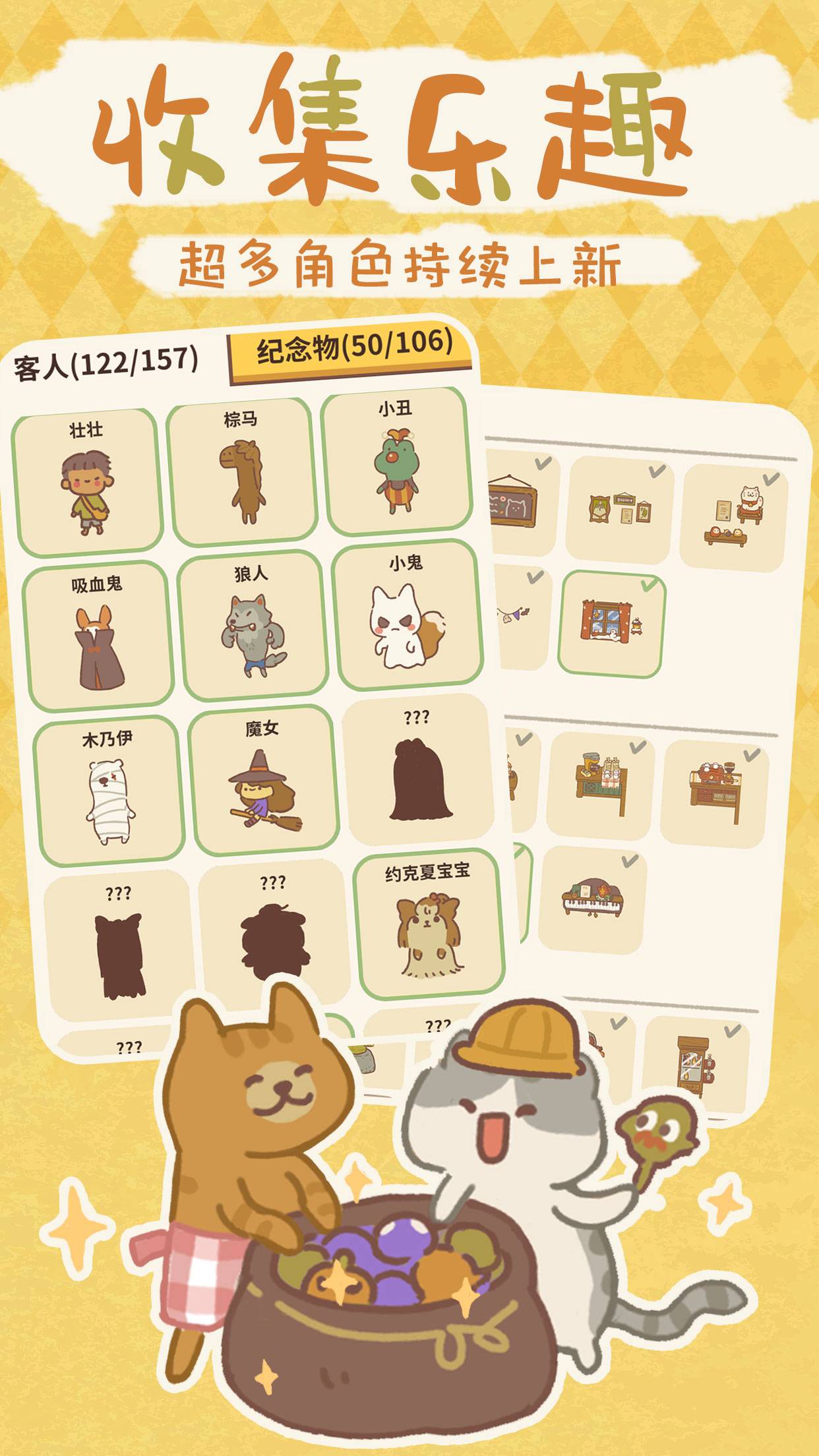 动物餐厅游戏截图