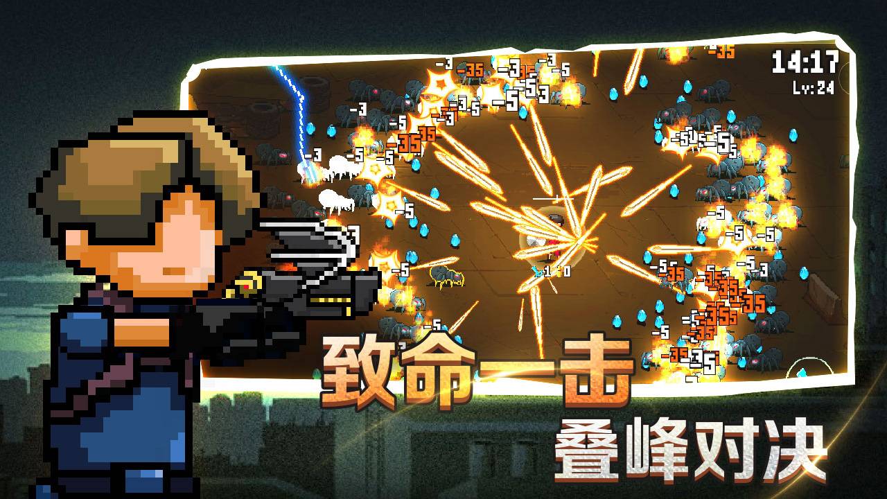 游戏画面截图4