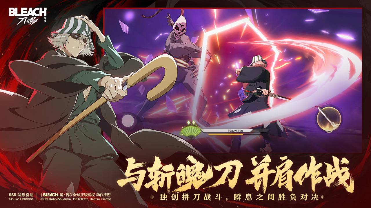 境·界 刀鸣游戏截图