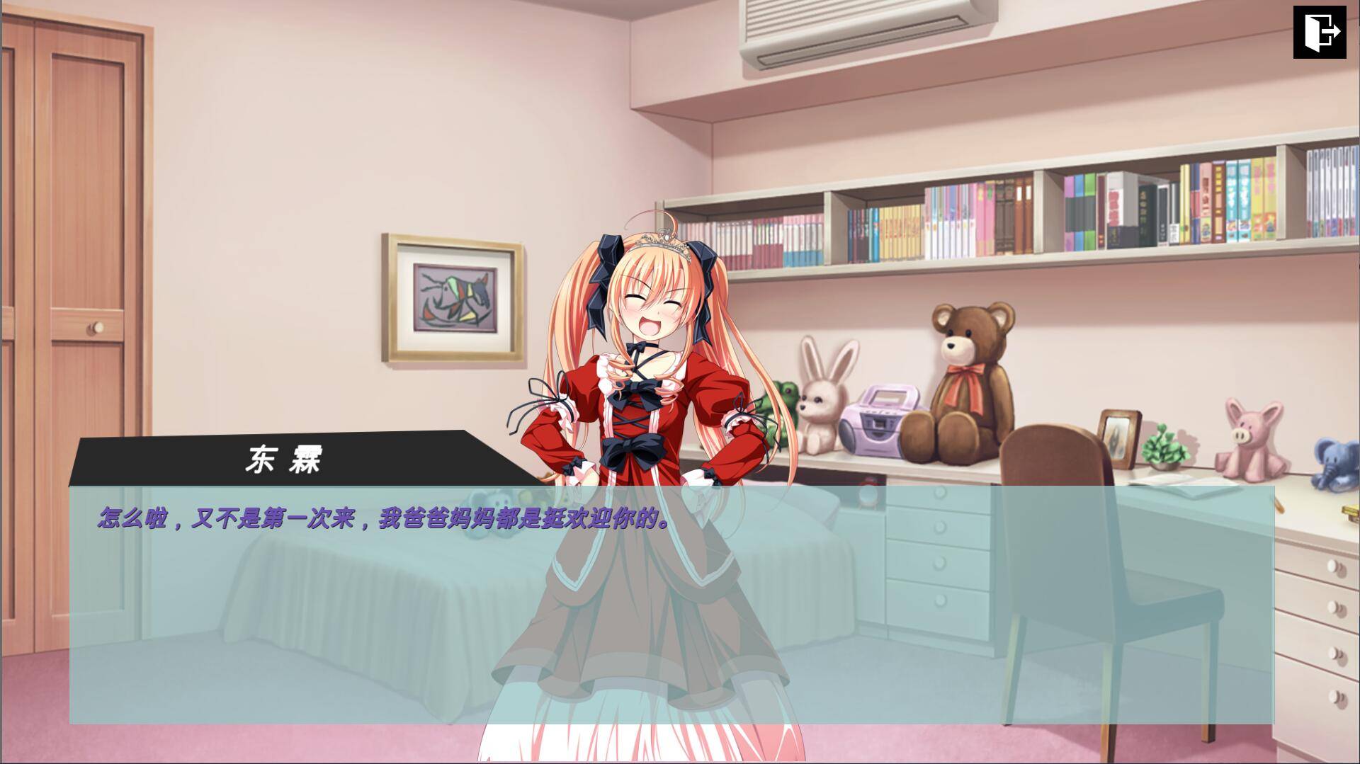 彼岸风之聆听游戏截图