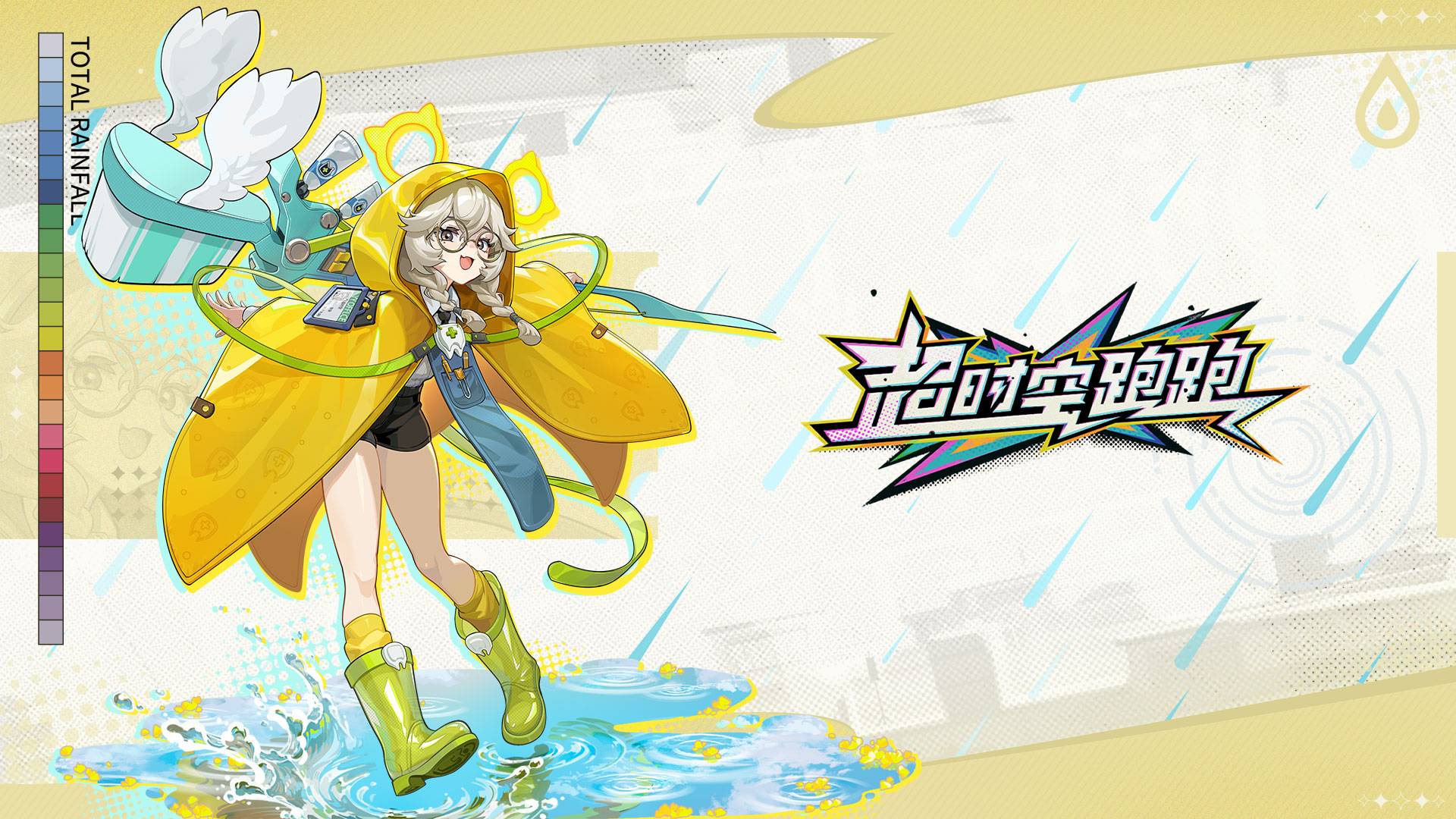 超时空跑跑游戏宣传图，展示游戏战斗场景和角色