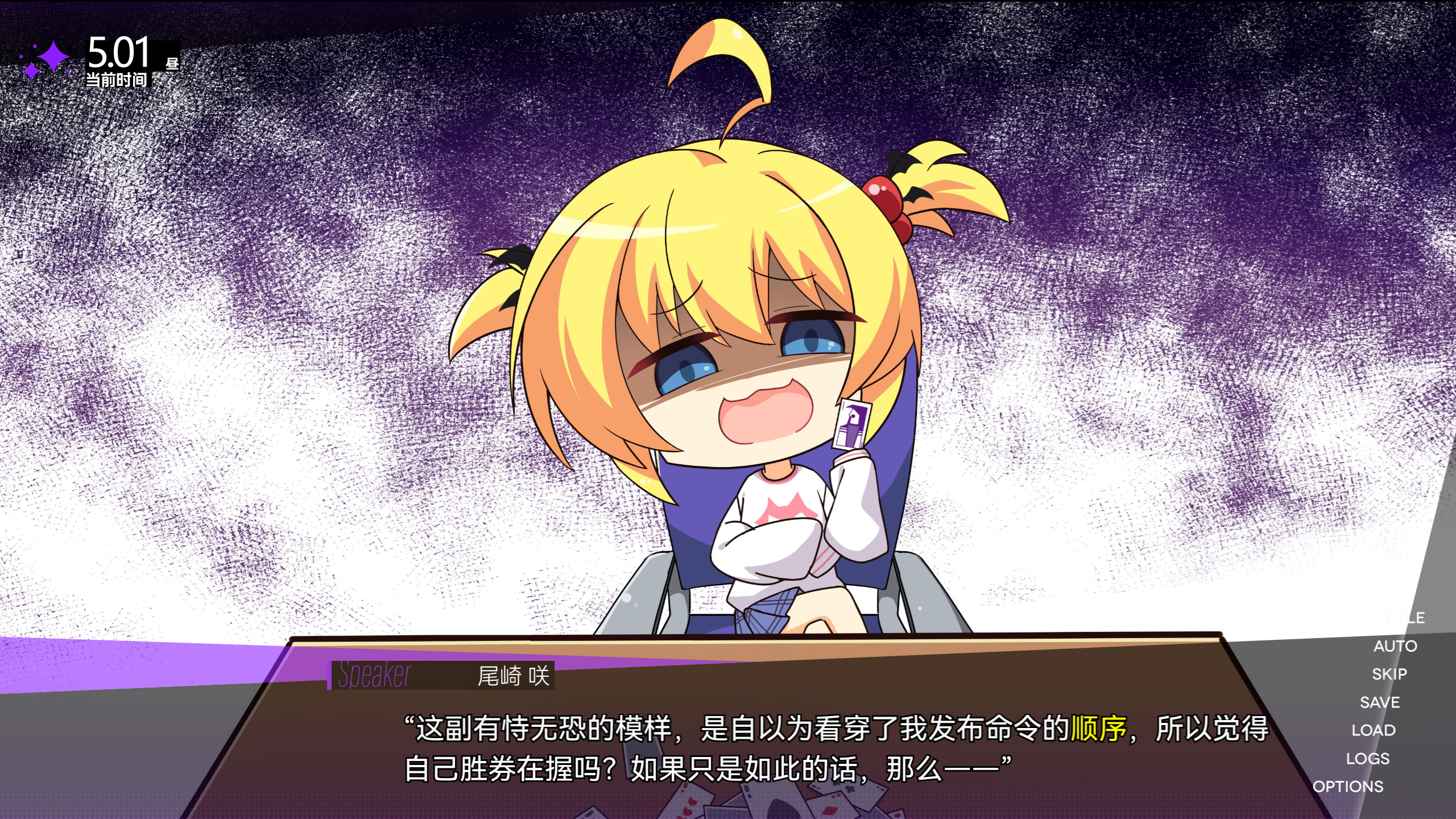 里垢女子的非常规攻略法游戏截图