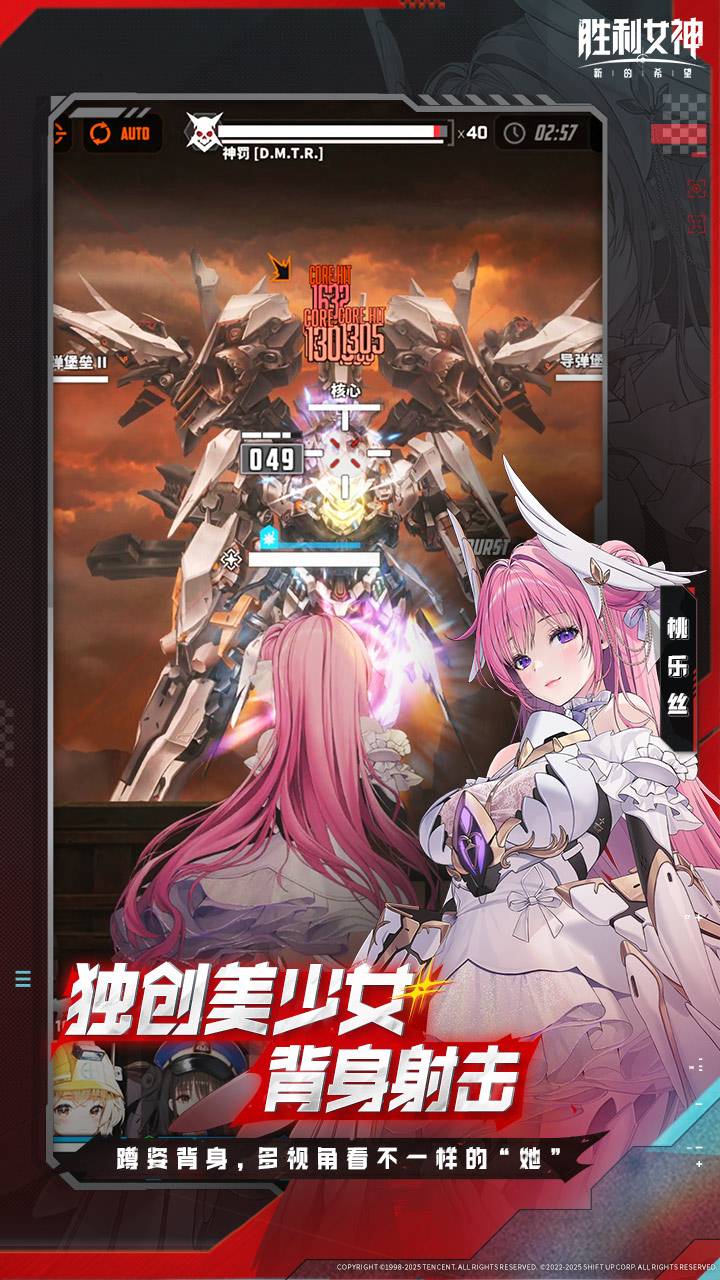 胜利女神：新的希望游戏截图