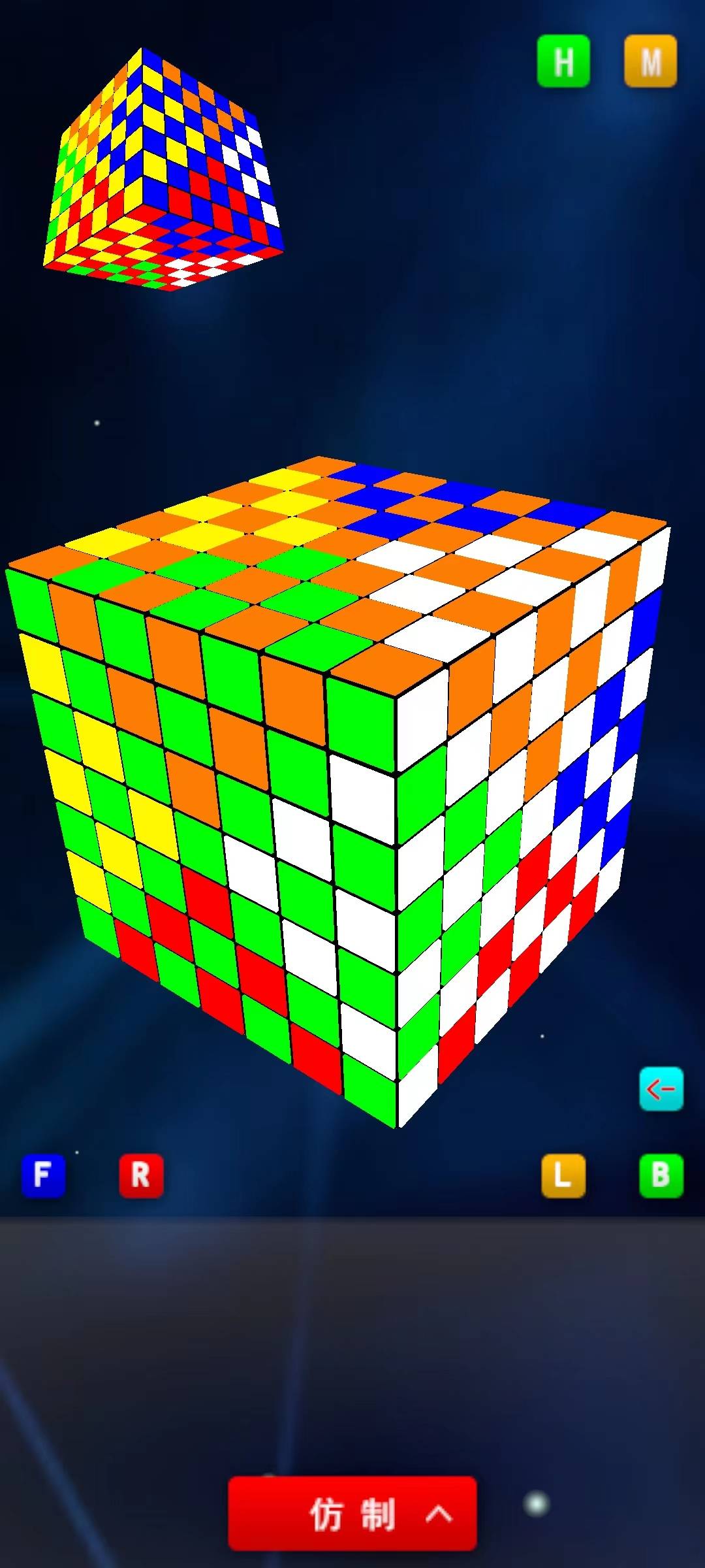 简单魔方游戏截图