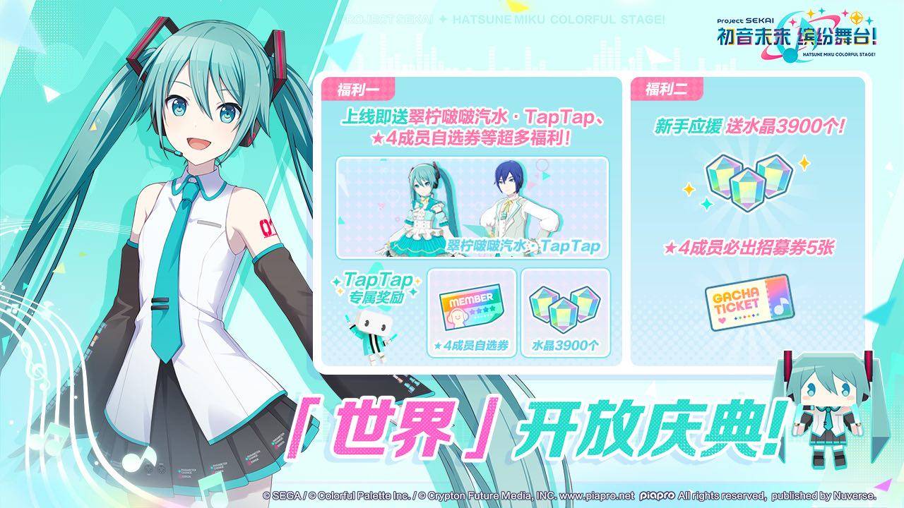 初音未来：缤纷舞台游戏截图