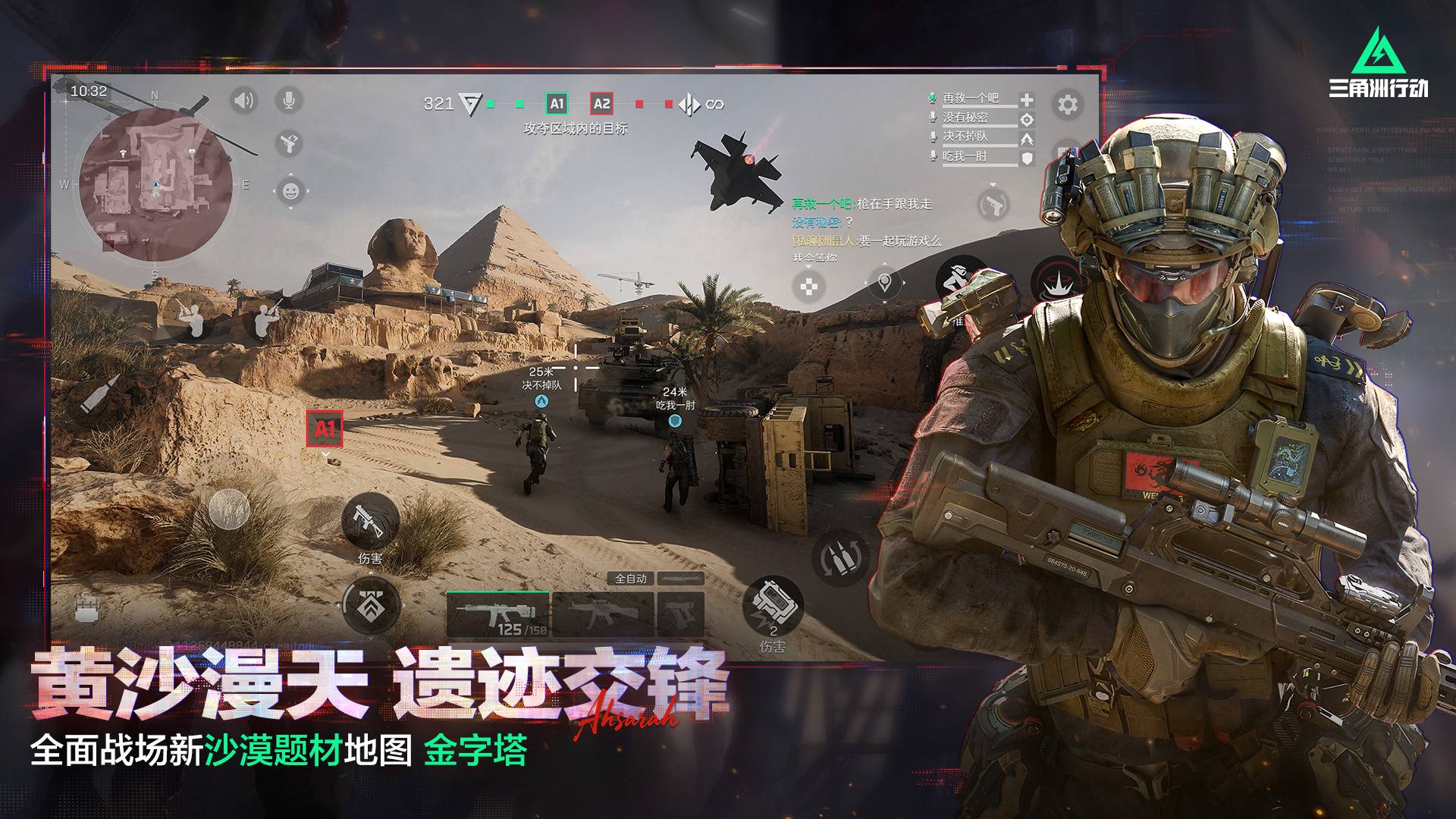 三角洲行动游戏截图