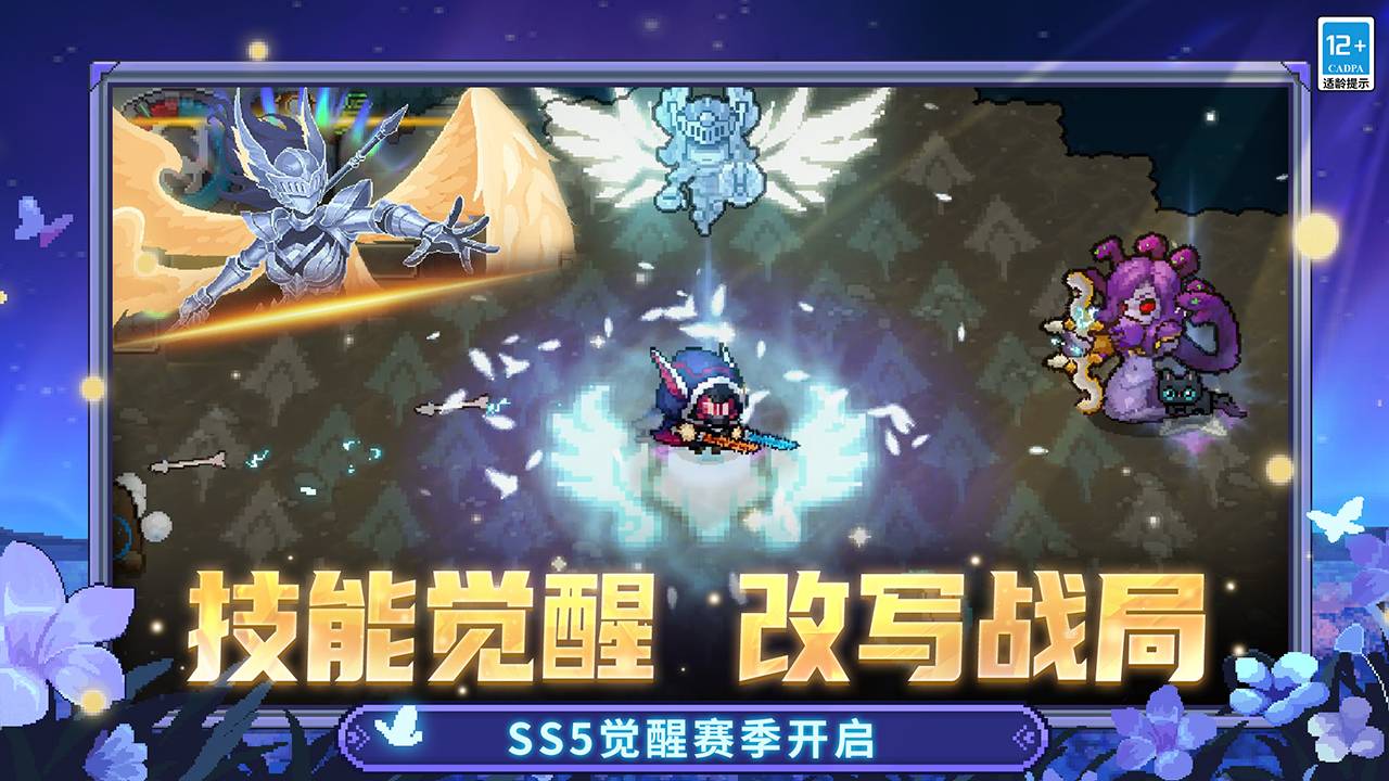 元气骑士前传游戏截图