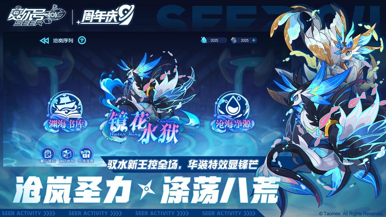 赛尔号游戏截图