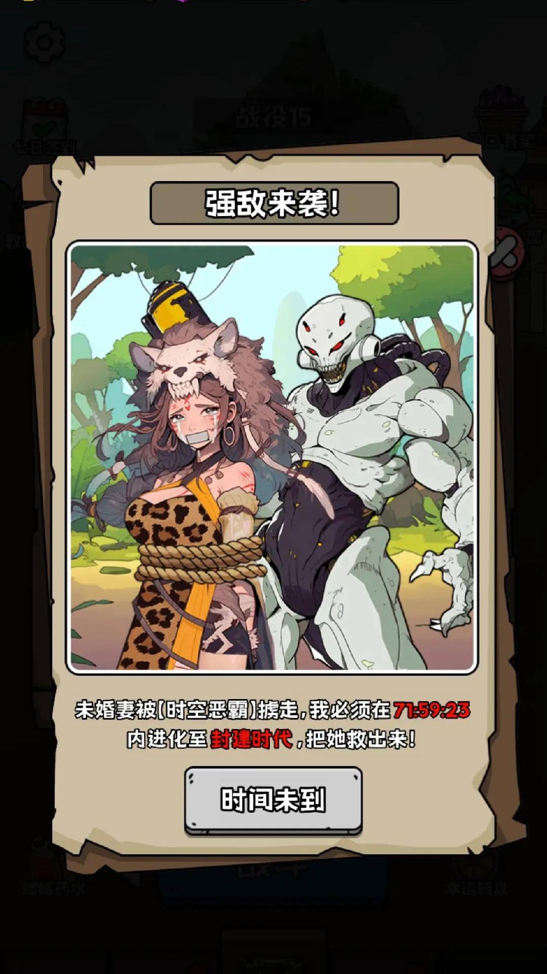 菜鸡超进化游戏截图