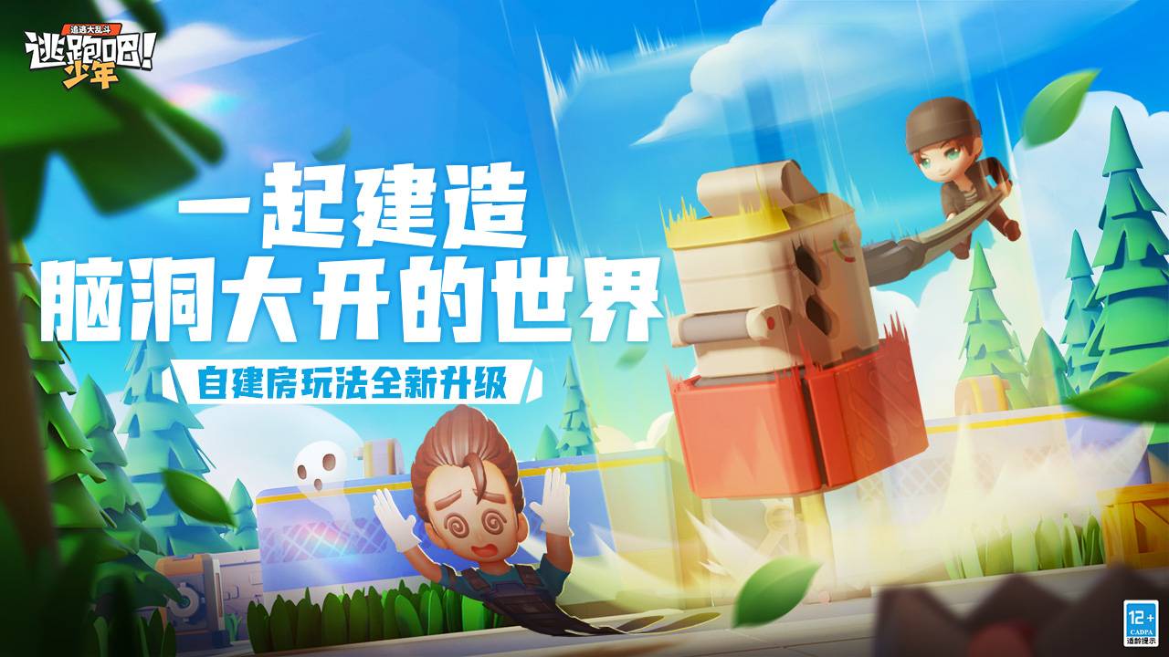 游戏画面截图1