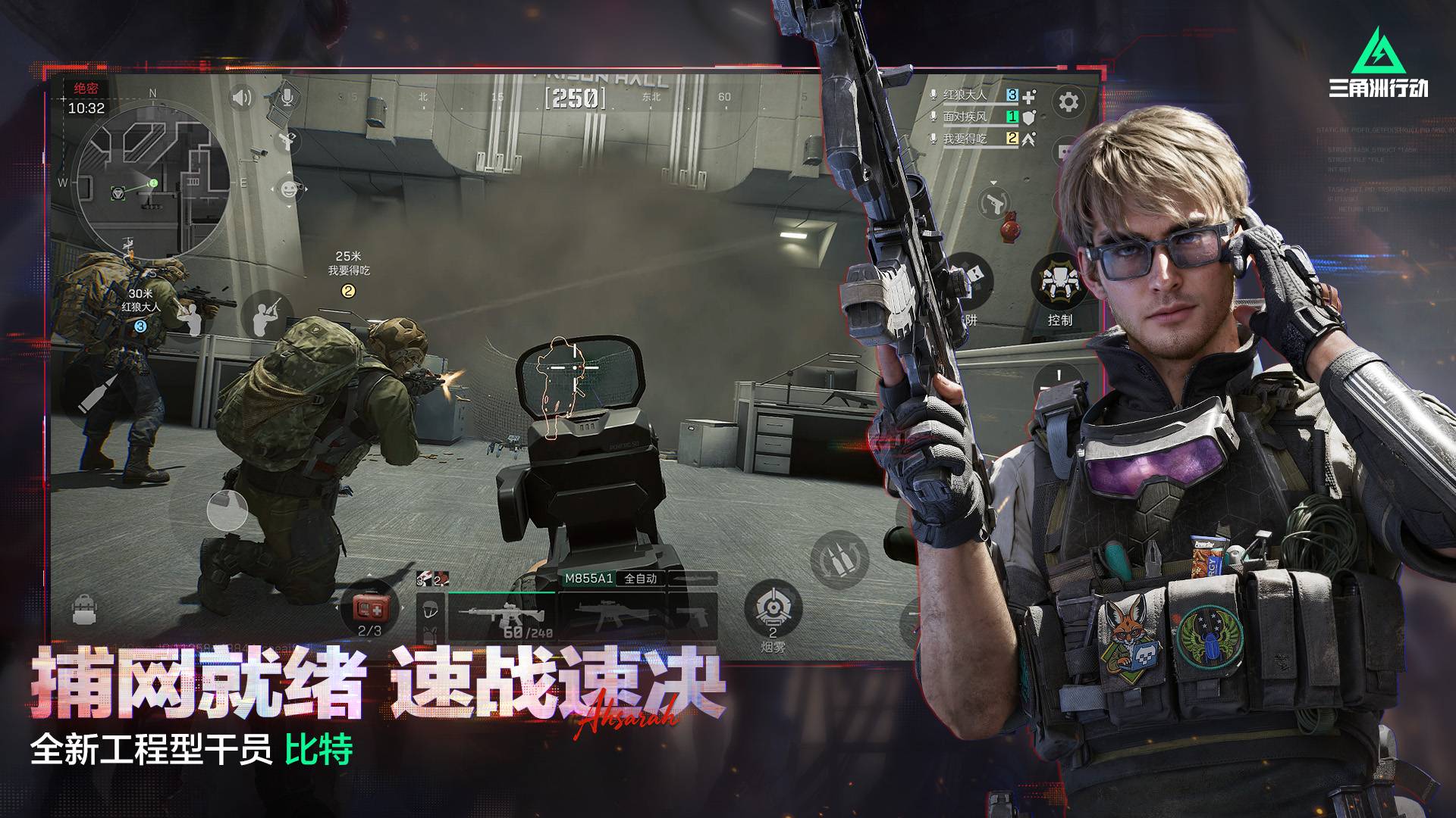 三角洲行动游戏截图