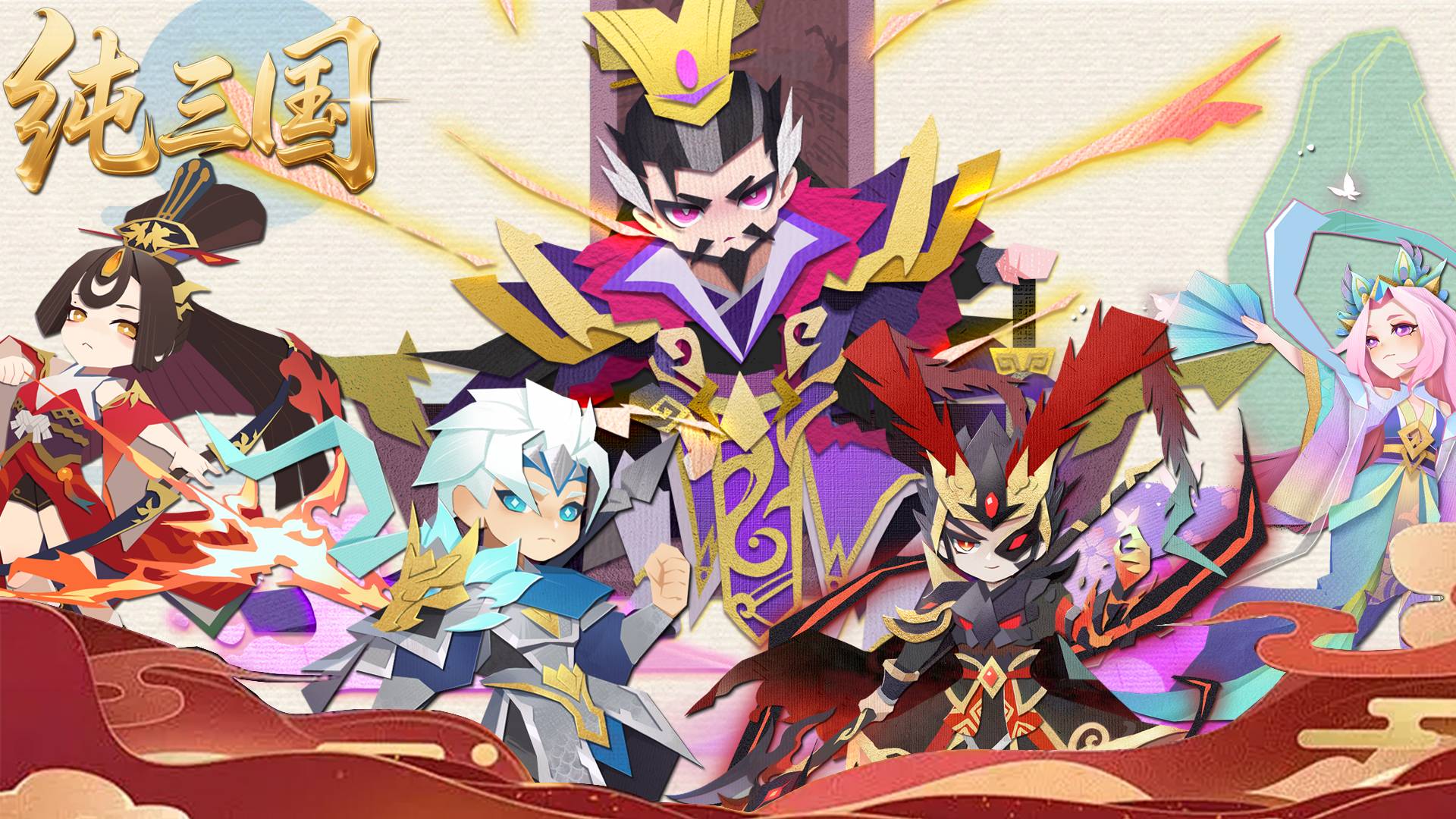 纯三国游戏宣传图，展示游戏战斗场景和角色