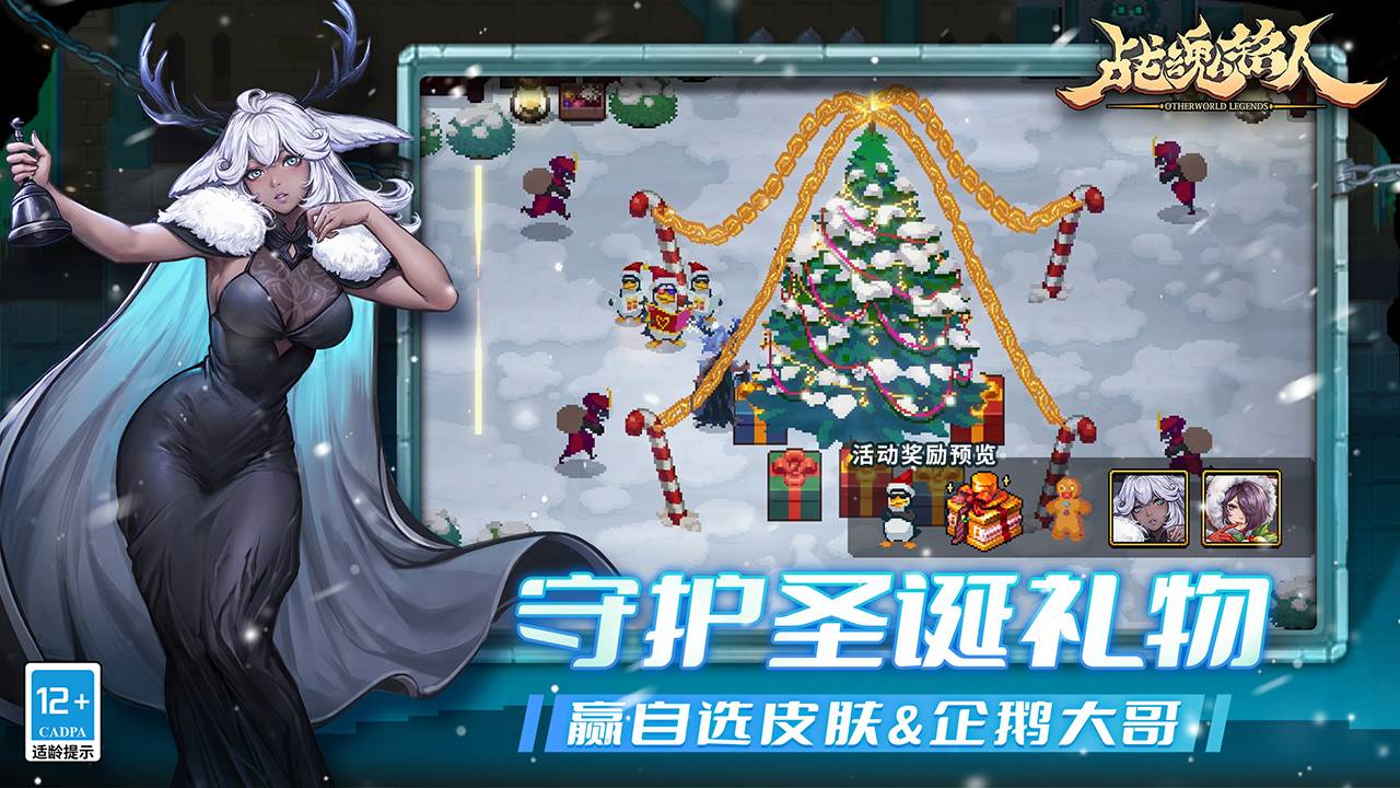 战魂铭人游戏截图