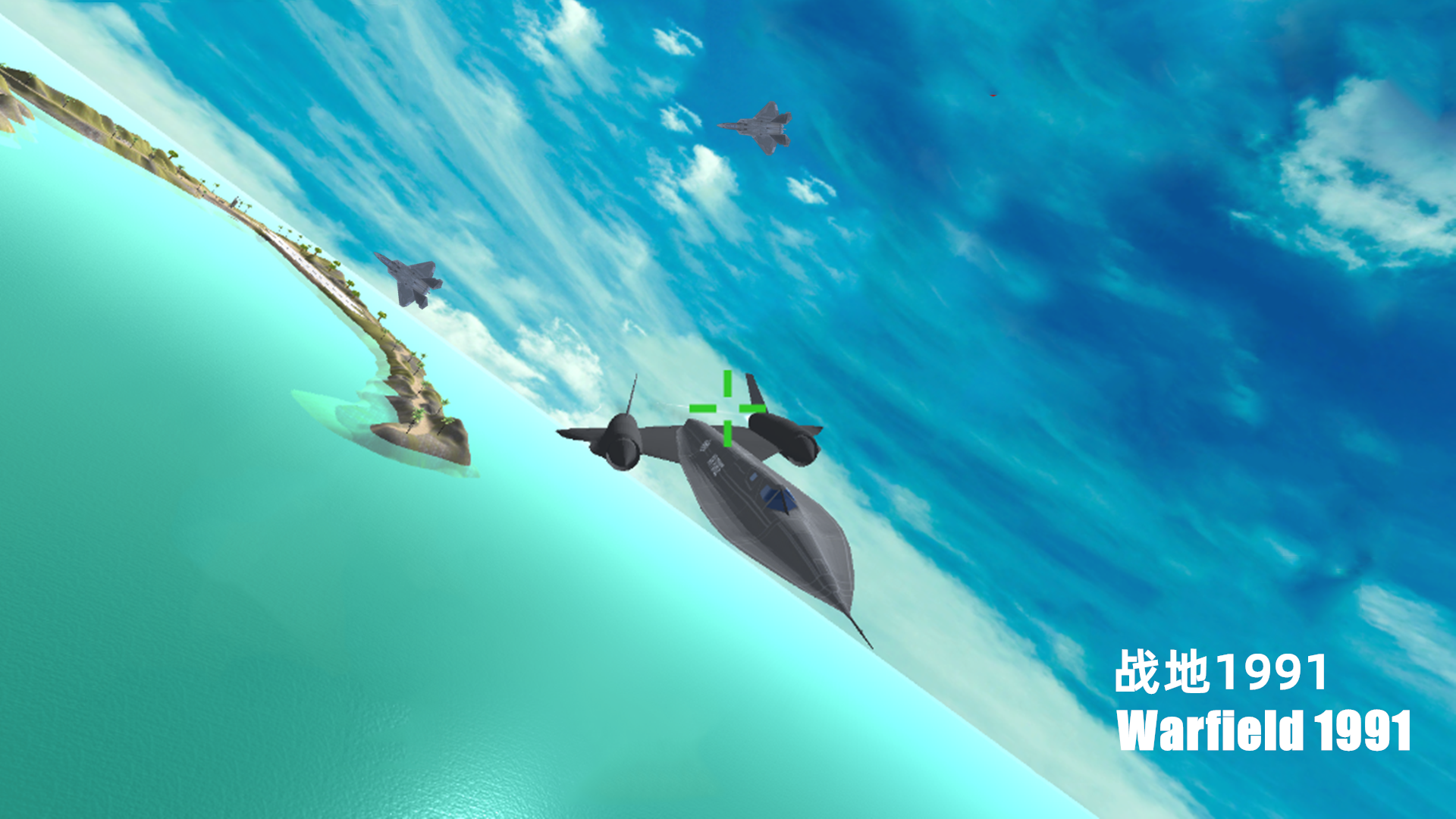 战地1991游戏宣传图，展示游戏战斗场景和角色