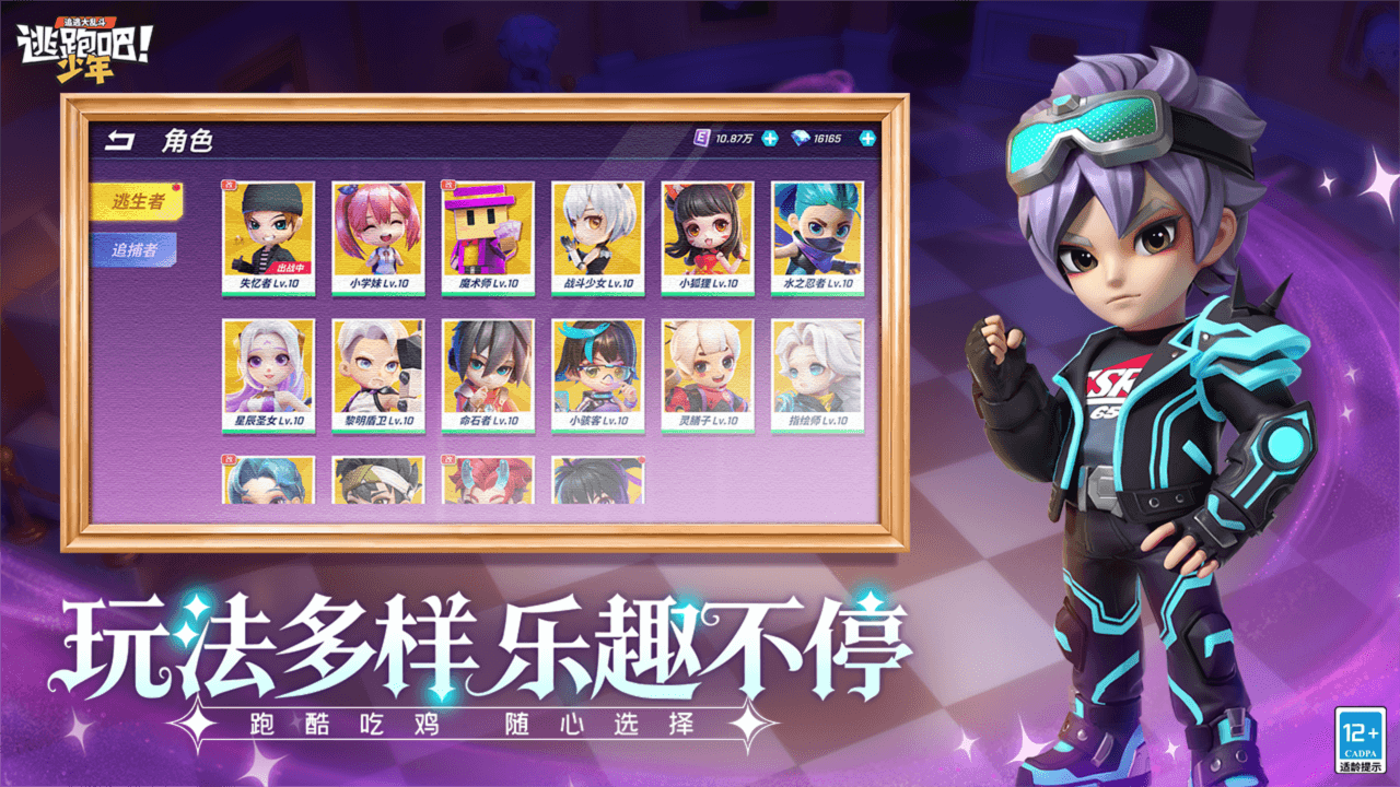 游戏画面截图4