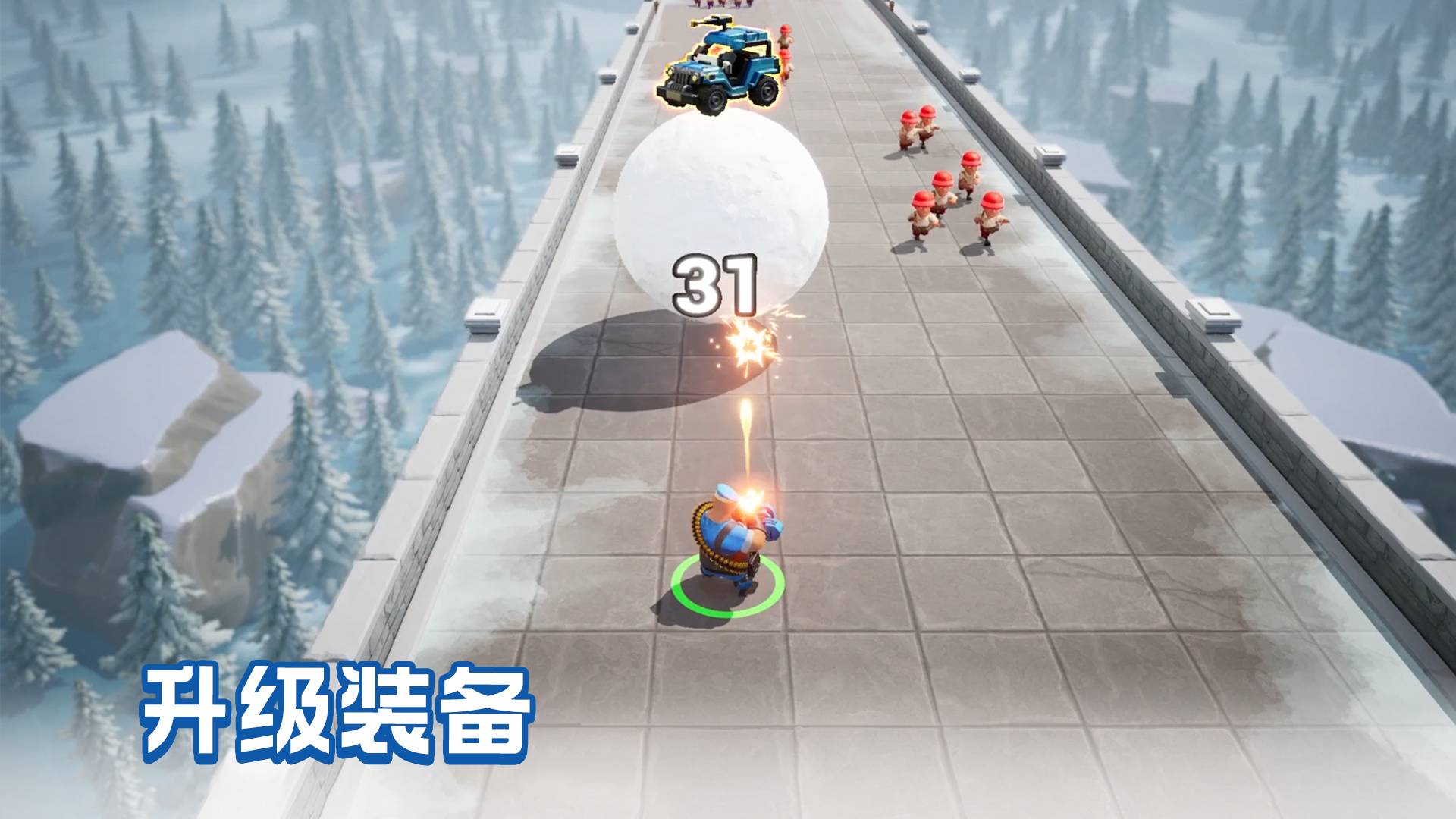 口袋奇兵游戏截图