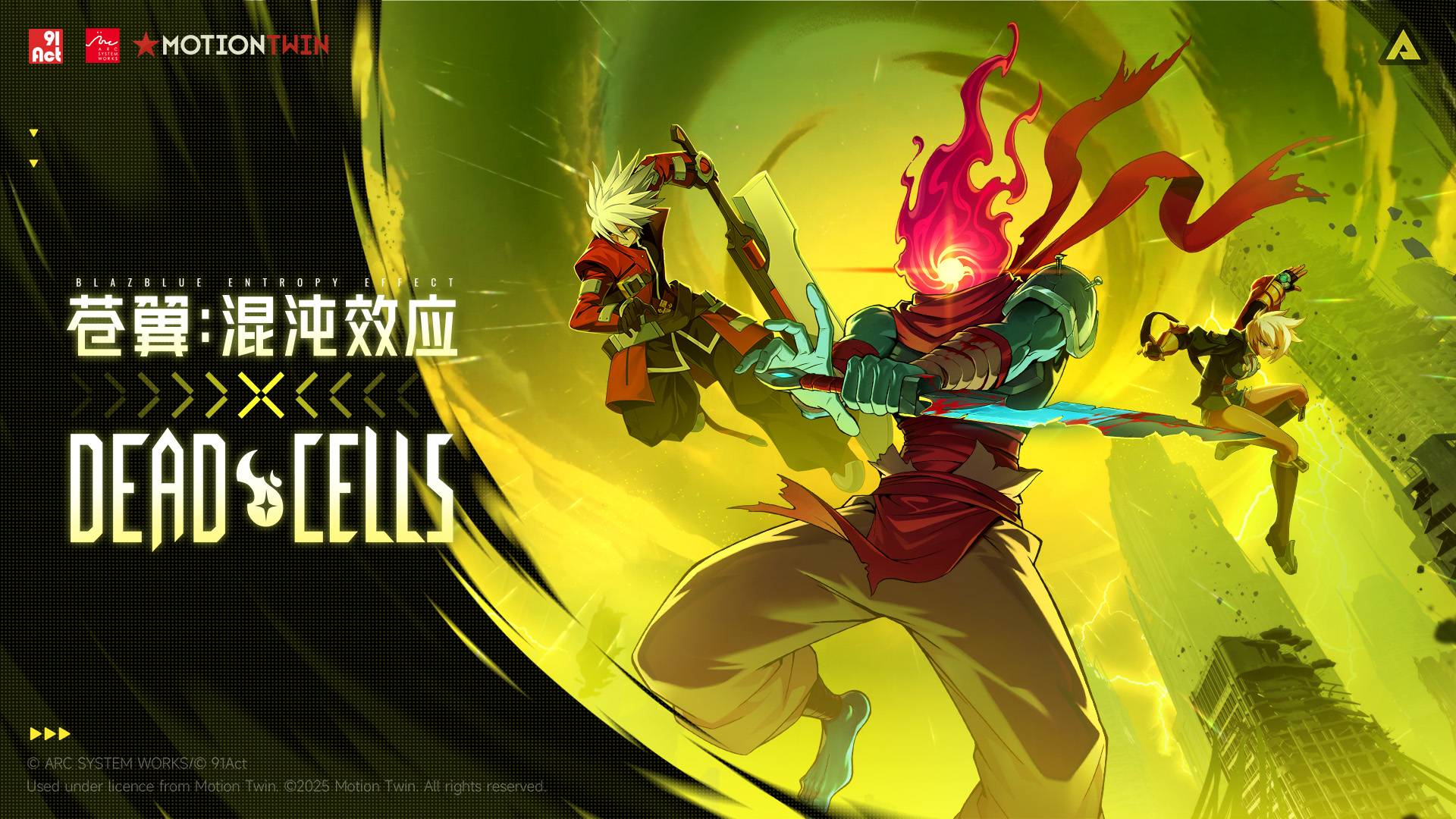 苍翼：混沌效应游戏宣传图，展示游戏战斗场景和角色