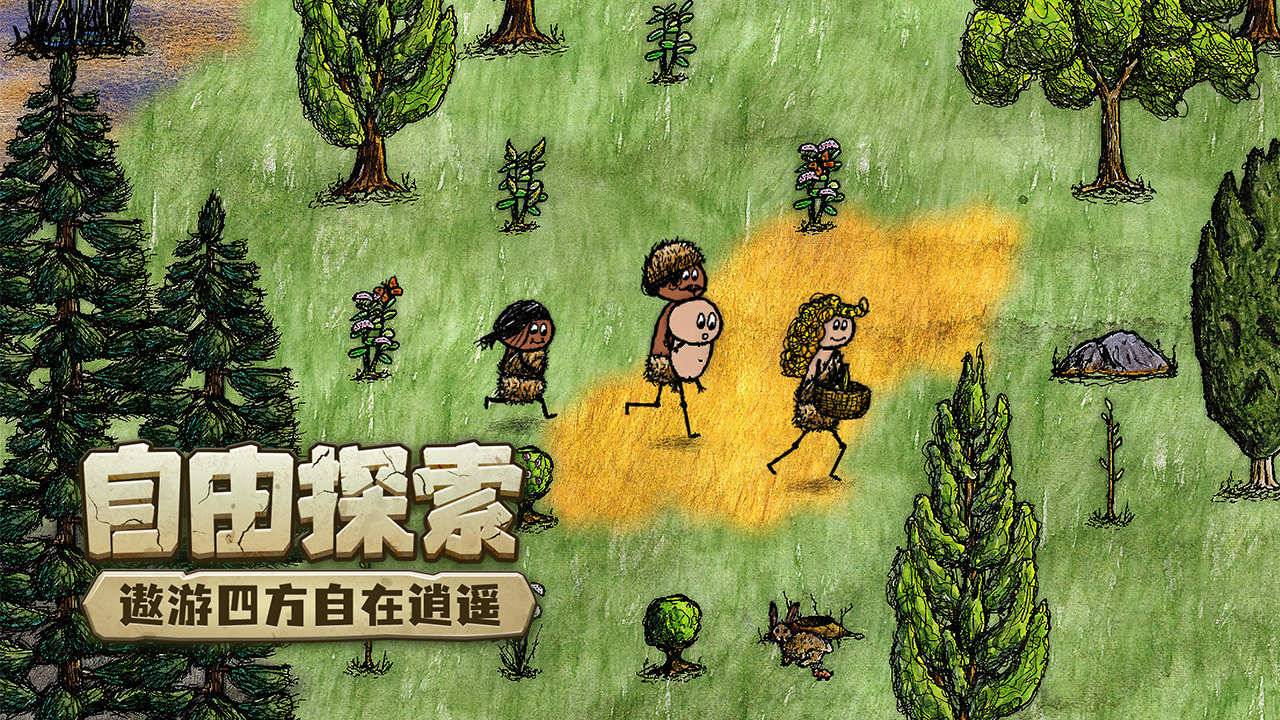 希望之村：你是希望游戏截图