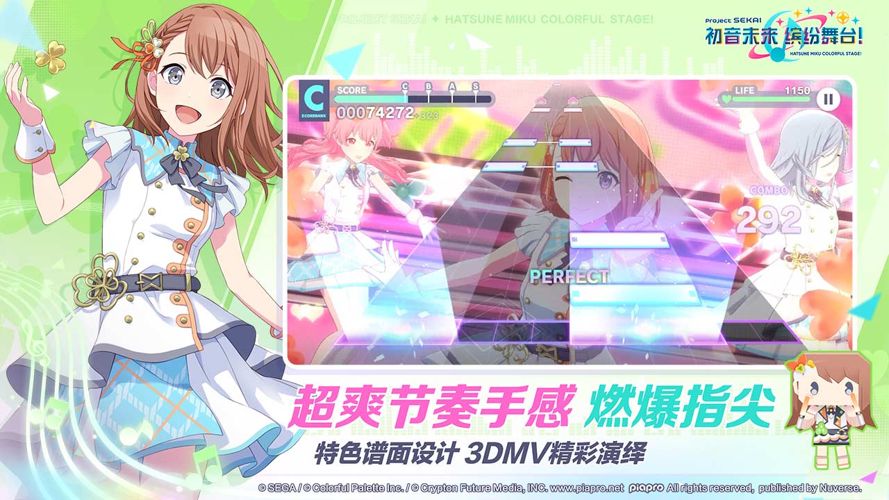 初音未来：缤纷舞台游戏截图