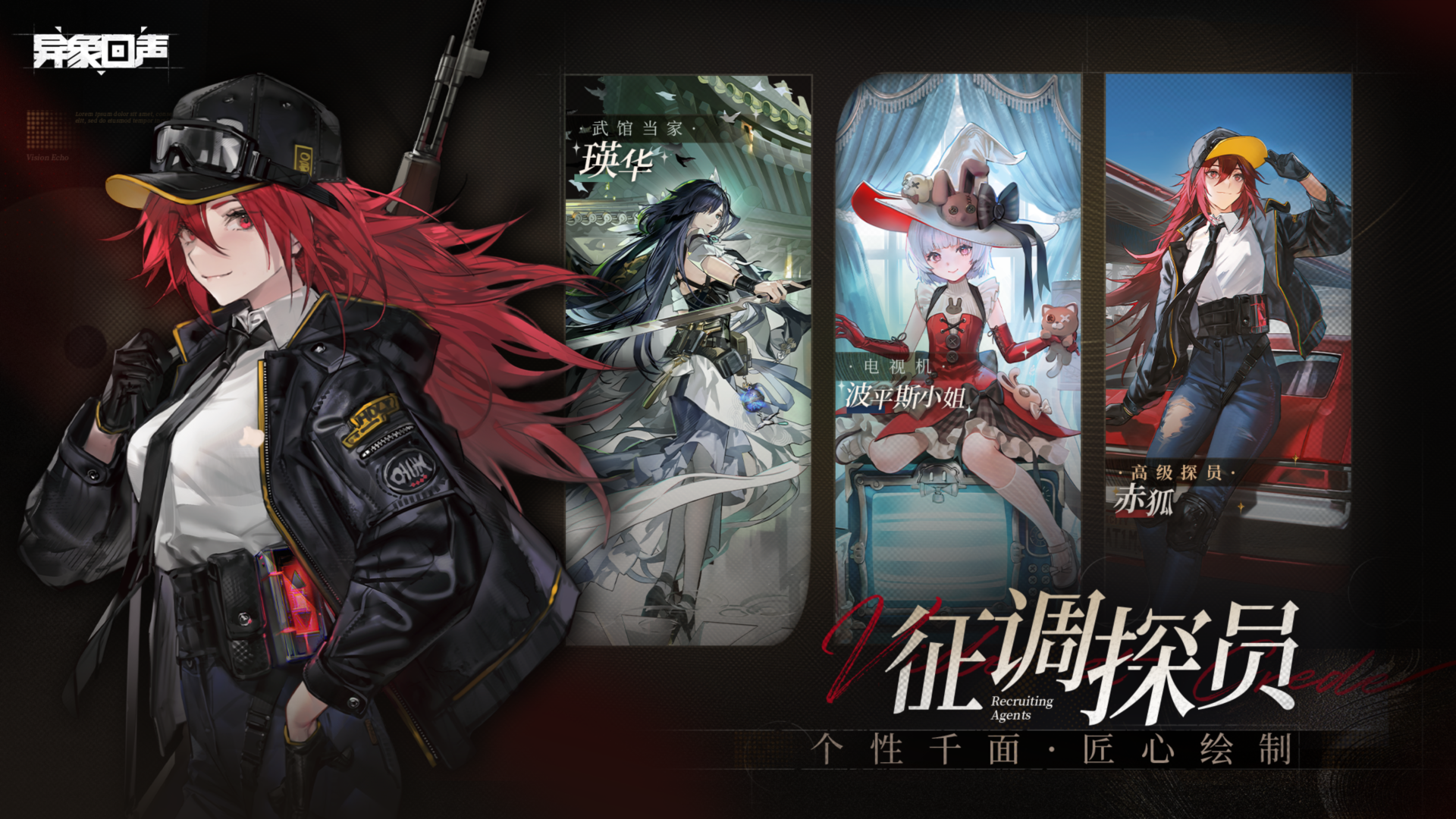 异象回声游戏截图