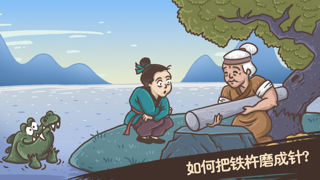 游戏画面截图4
