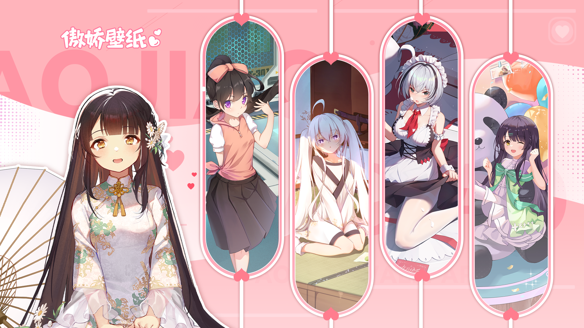 傲娇壁纸游戏宣传图，展示游戏战斗场景和角色