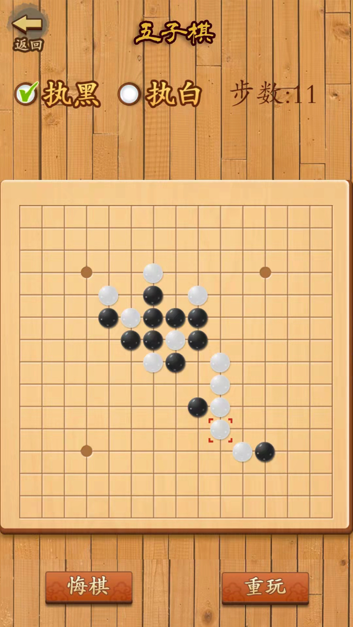 五子棋游戏截图