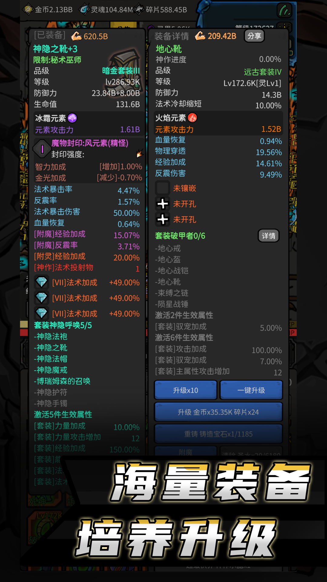 无限升级游戏截图