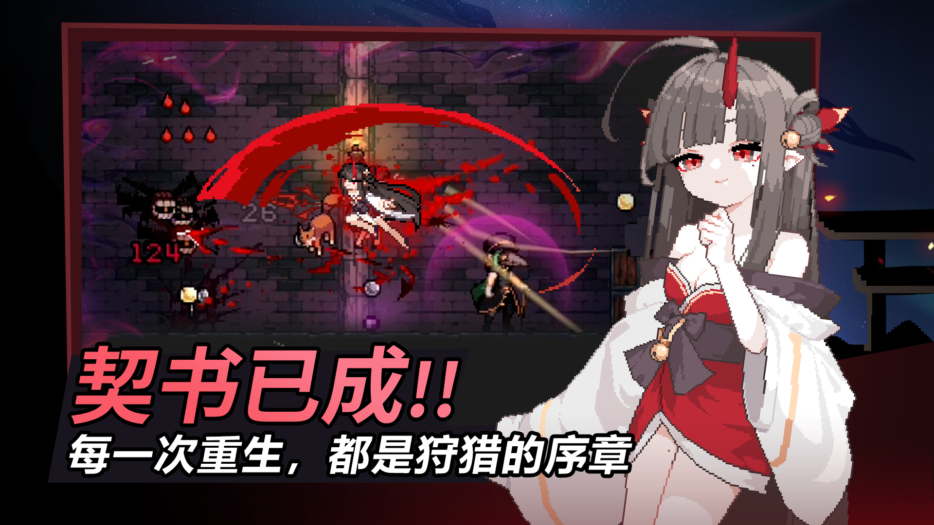 疾风骑士游戏截图