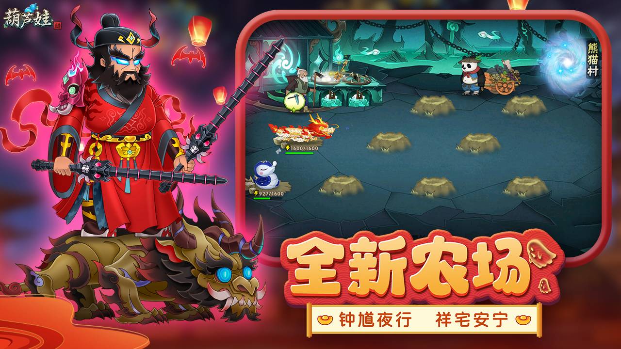 游戏画面截图3