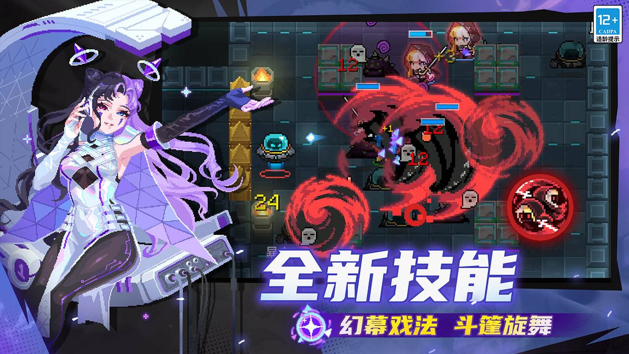 元气骑士游戏截图