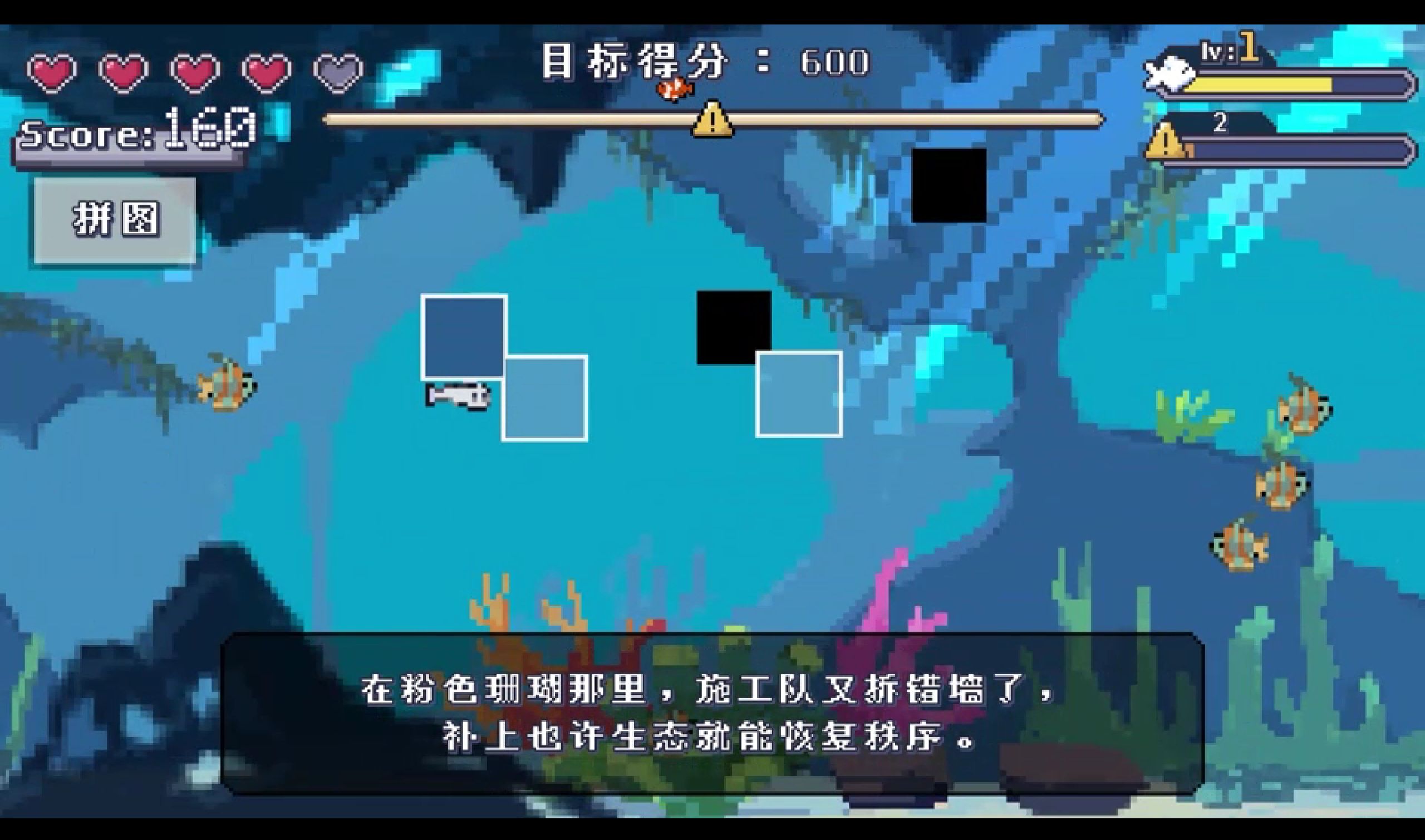 FishFeast游戏截图