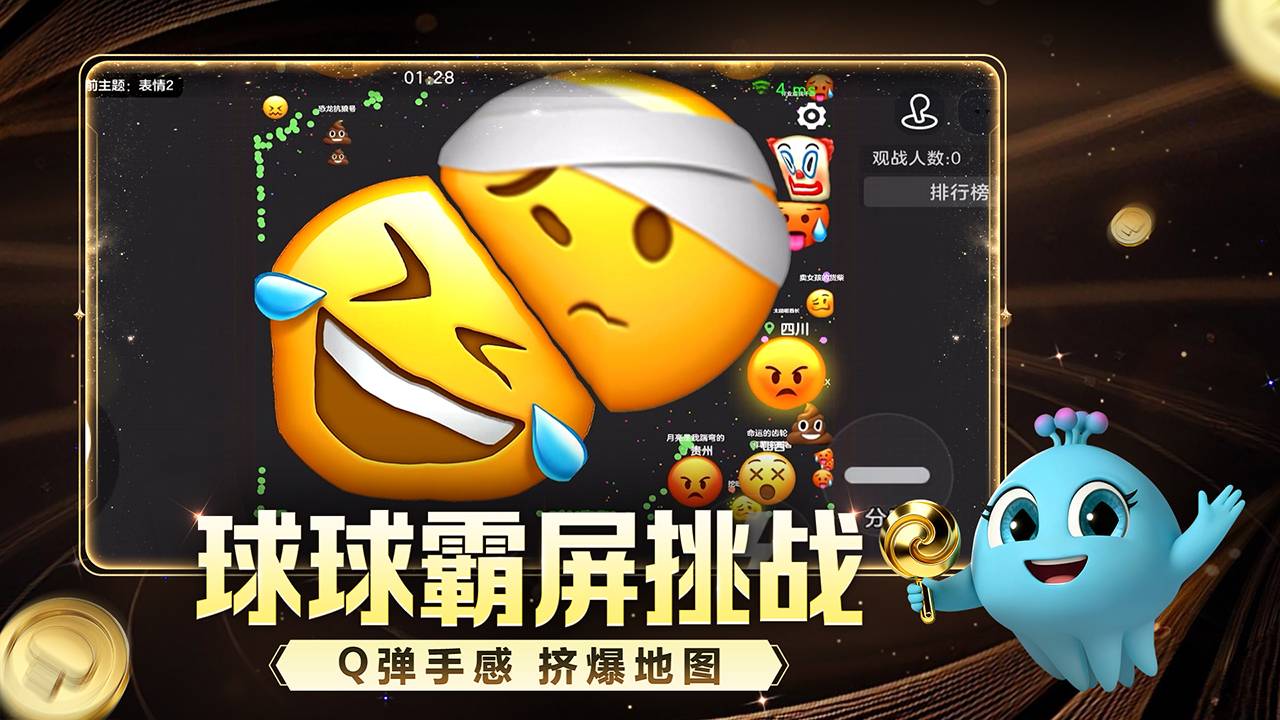 游戏画面截图4