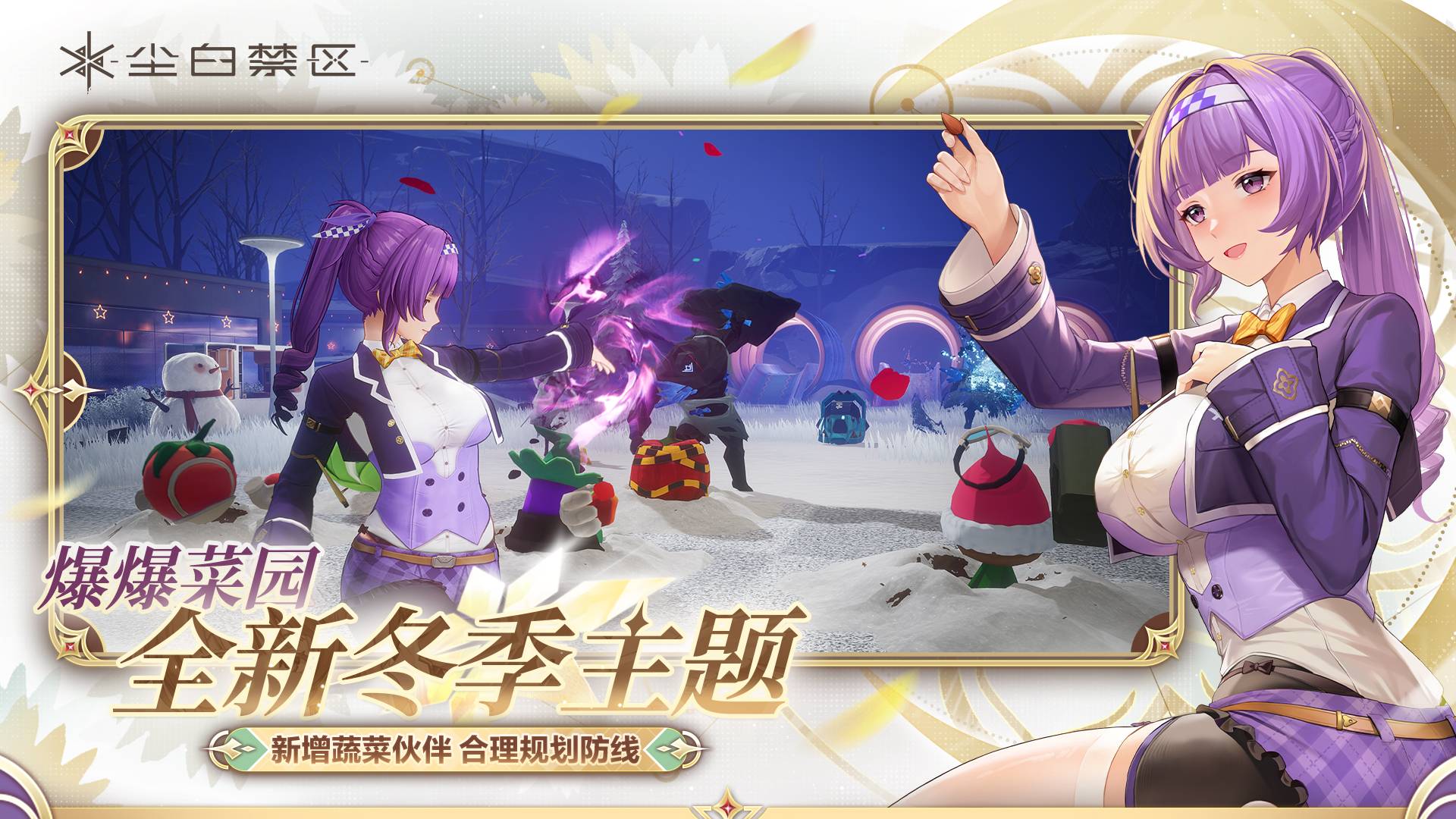 尘白禁区游戏截图