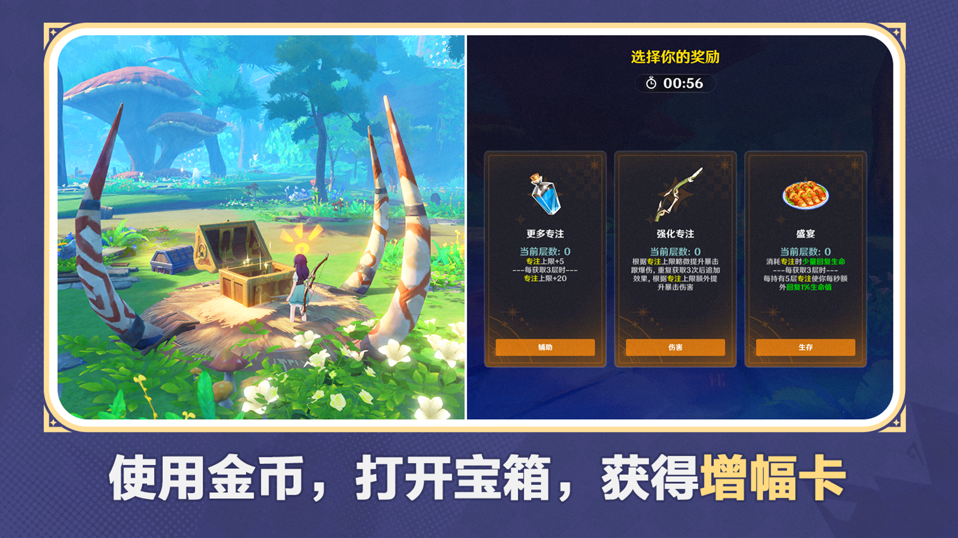 提瓦特冒险：碎域秘境游戏截图