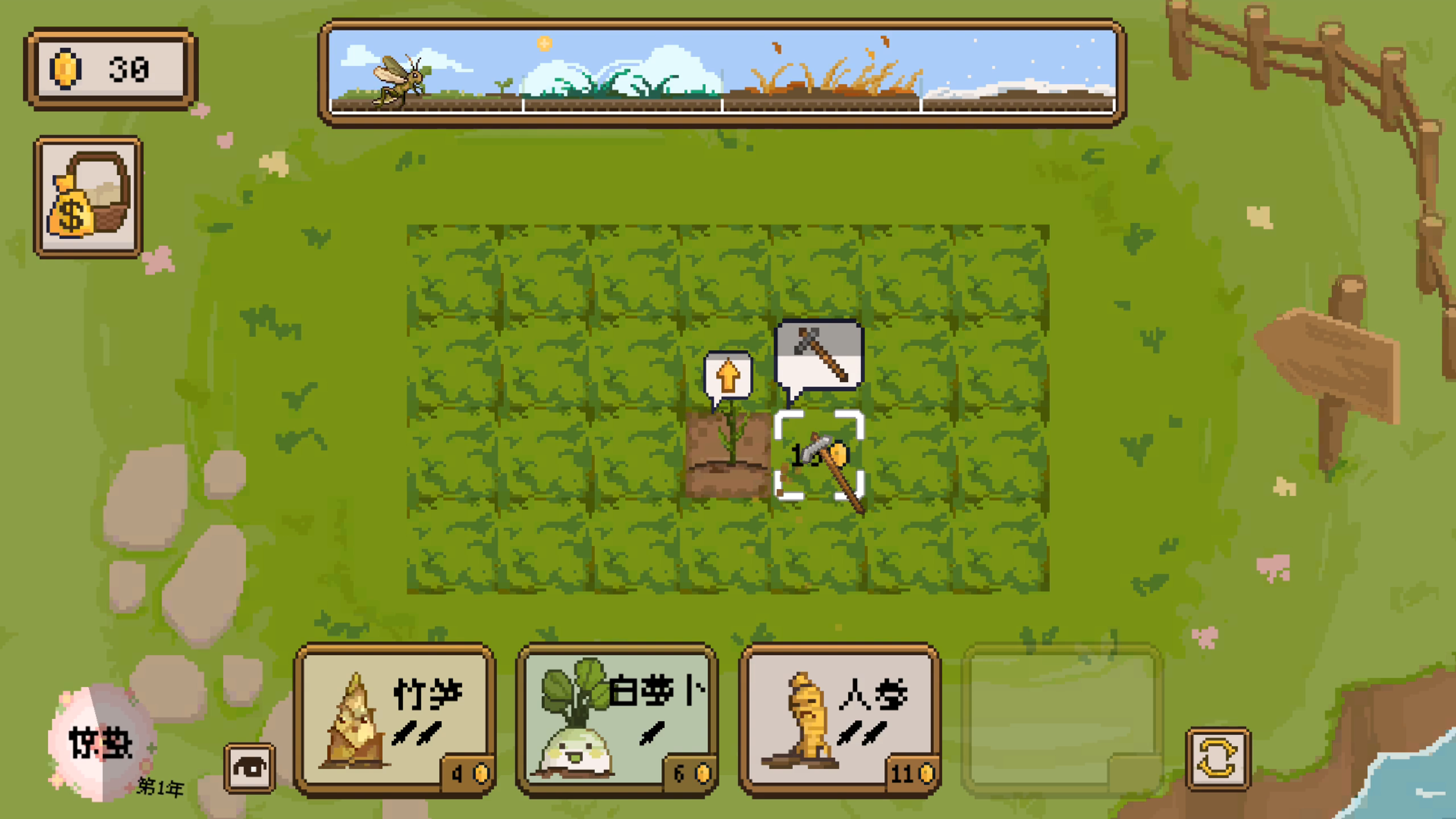 丰收轮回游戏截图