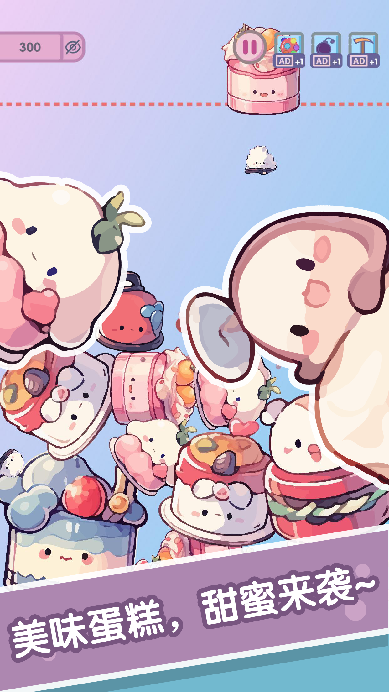 果冻合成大师：合成大西瓜游戏截图