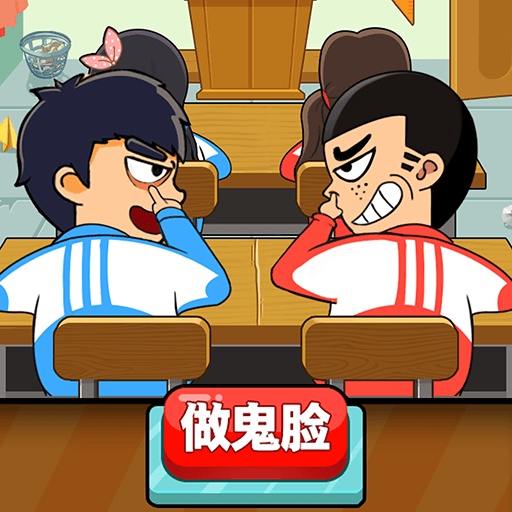 同桌大作战手游下载