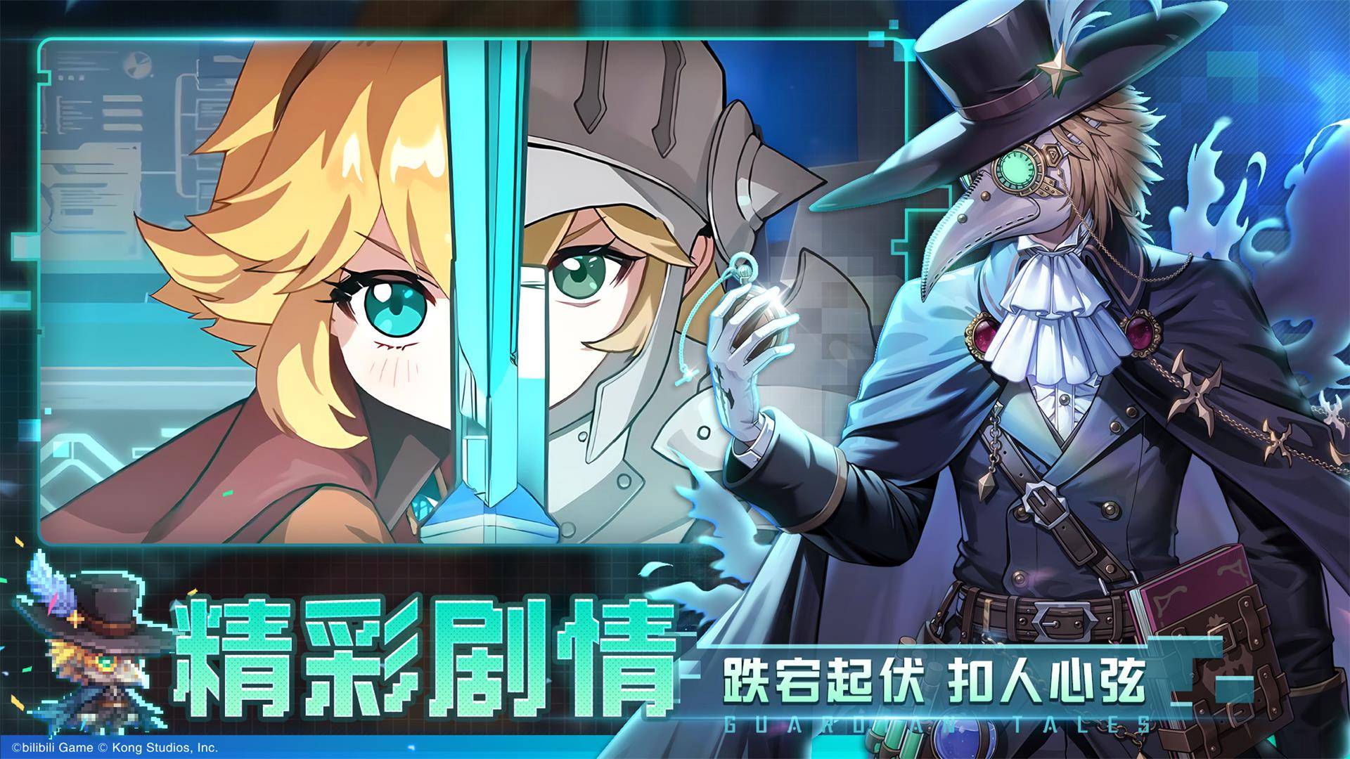 坎特伯雷公主与骑士唤醒冠军之剑的奇幻冒险游戏截图