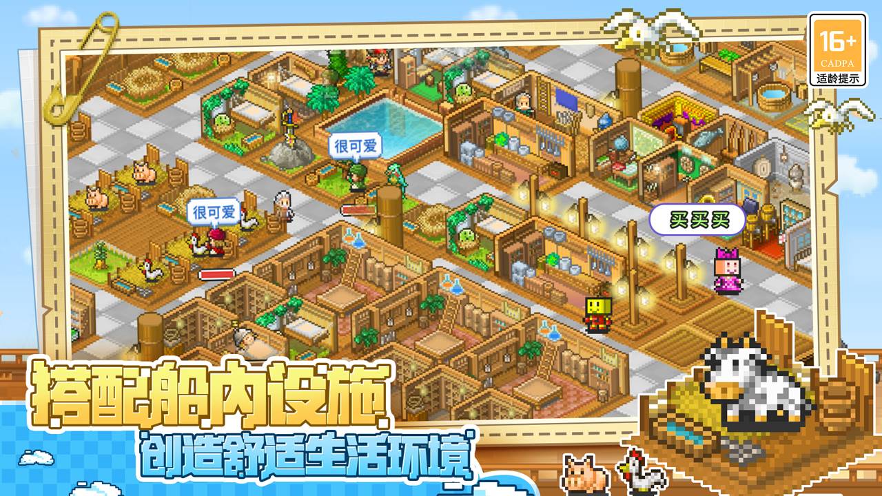 大航海探险物语游戏截图