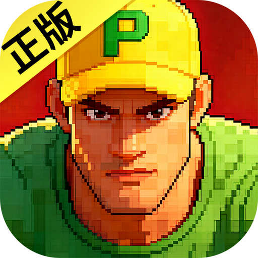 街机恐龙手游下载