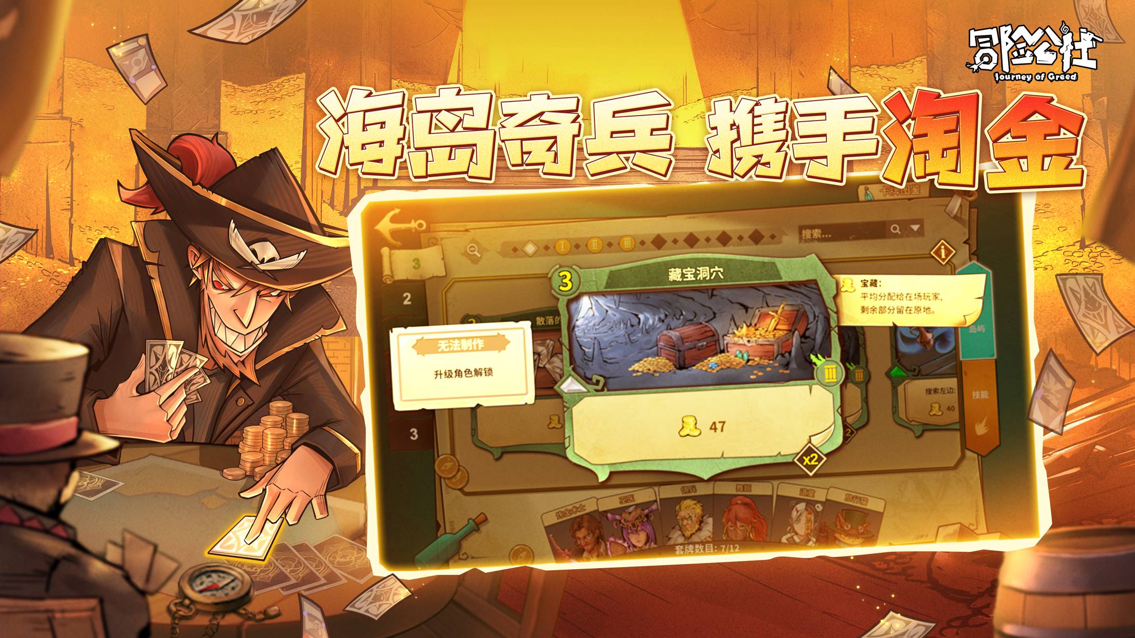 冒险公社游戏截图