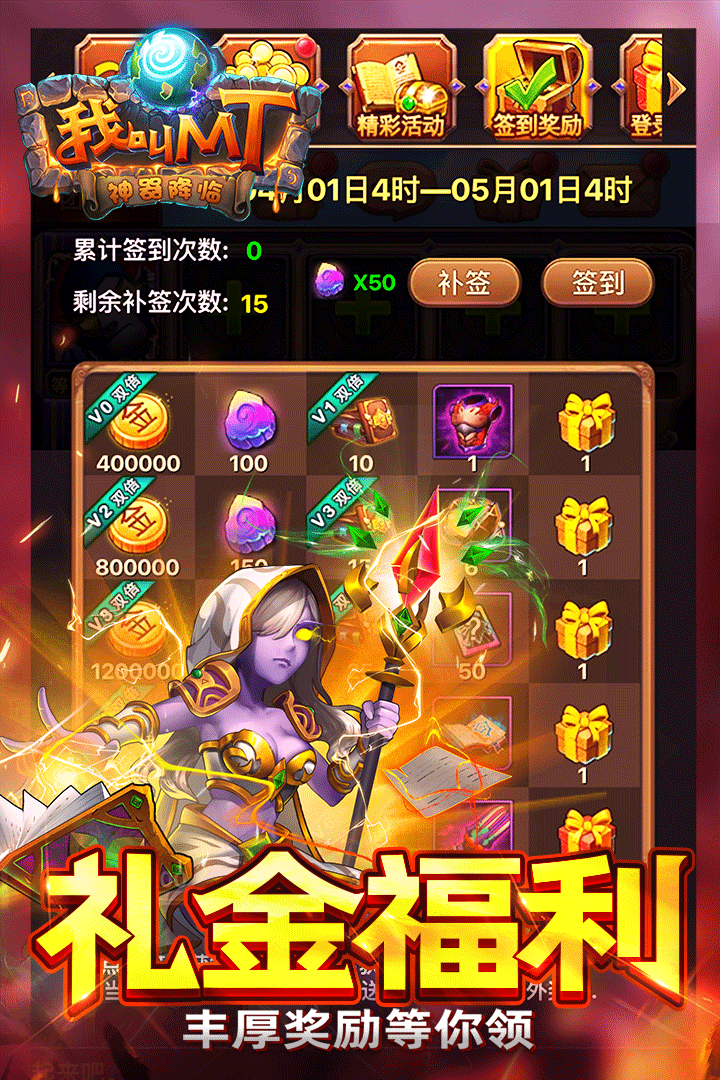 我叫MT游戏截图