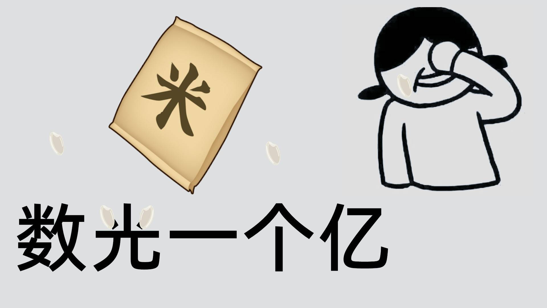 数光一个亿游戏宣传图，展示游戏战斗场景和角色