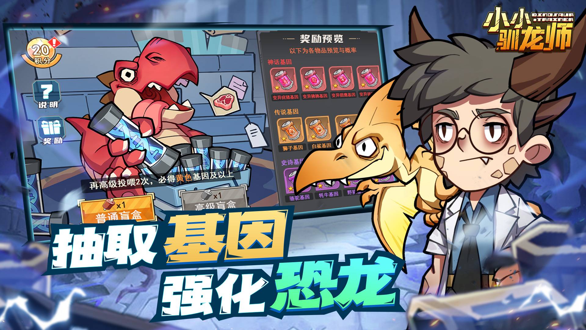 小小驯龙师游戏软件V1.0游戏截图