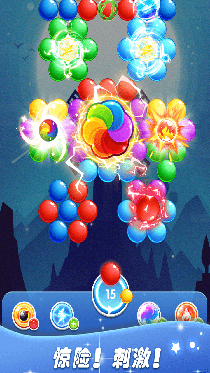 泡泡龙射手游戏截图