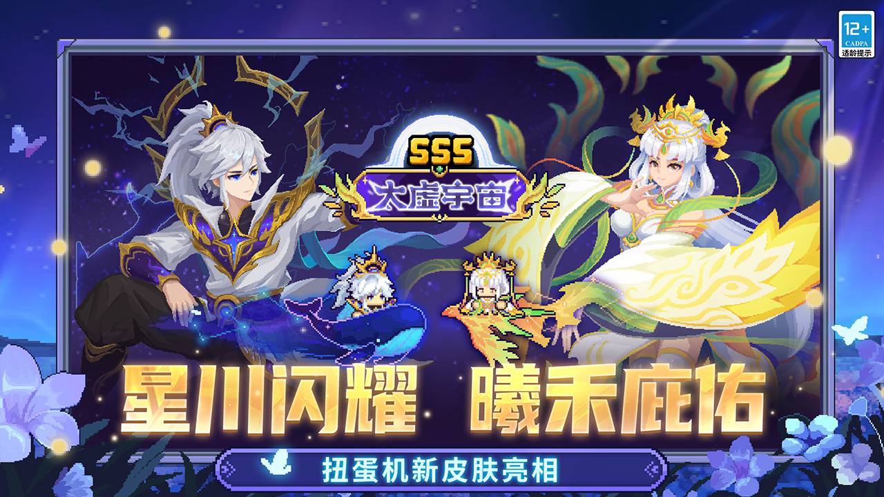 元气骑士前传游戏截图