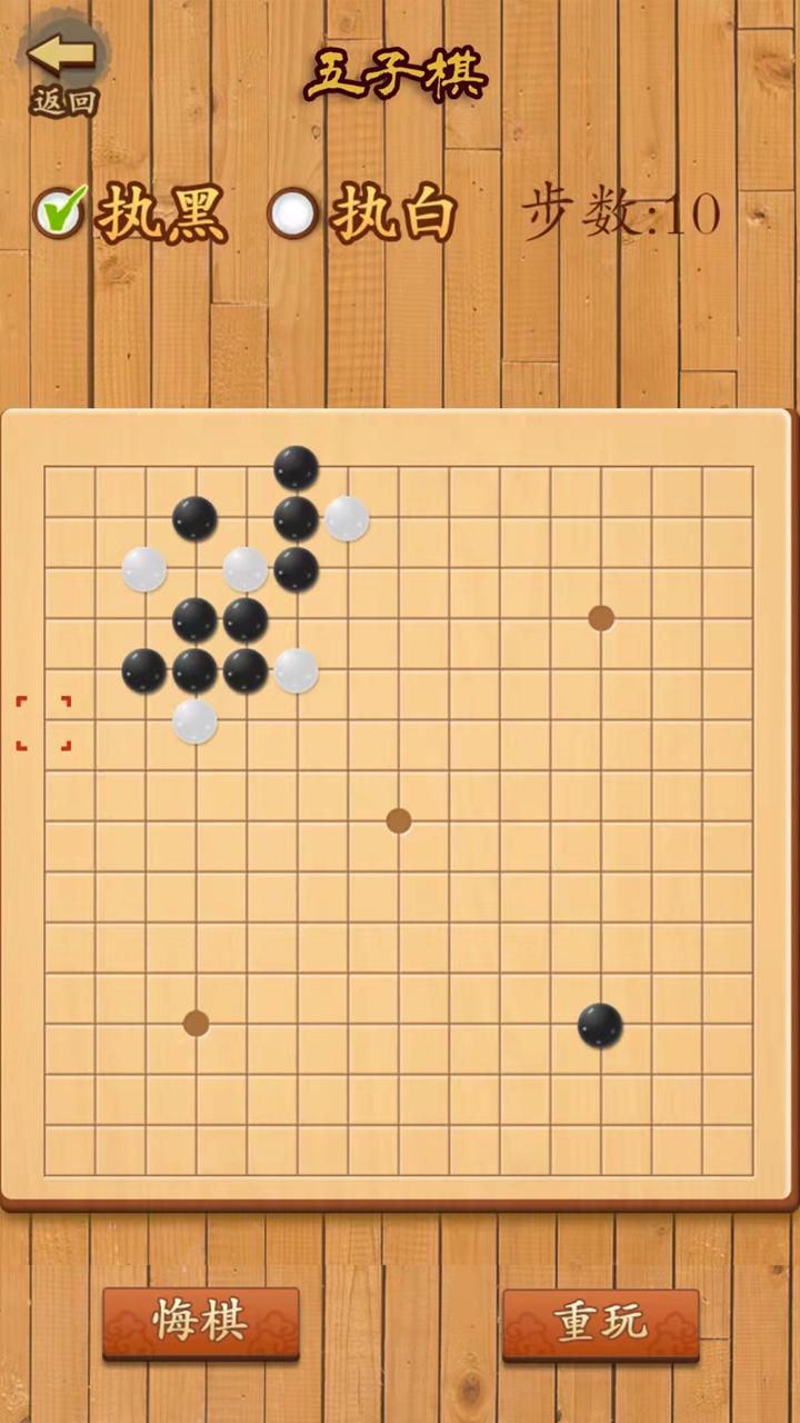 五子棋游戏截图