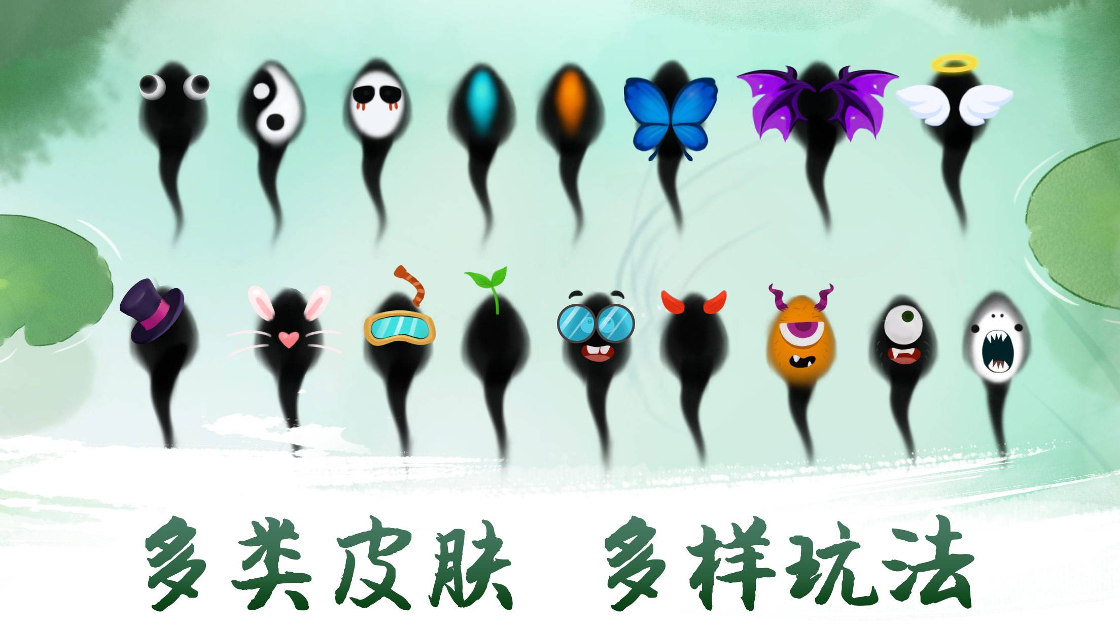 墨虾探蝌游戏截图