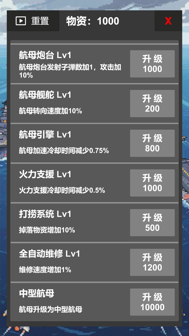 游戏画面截图2